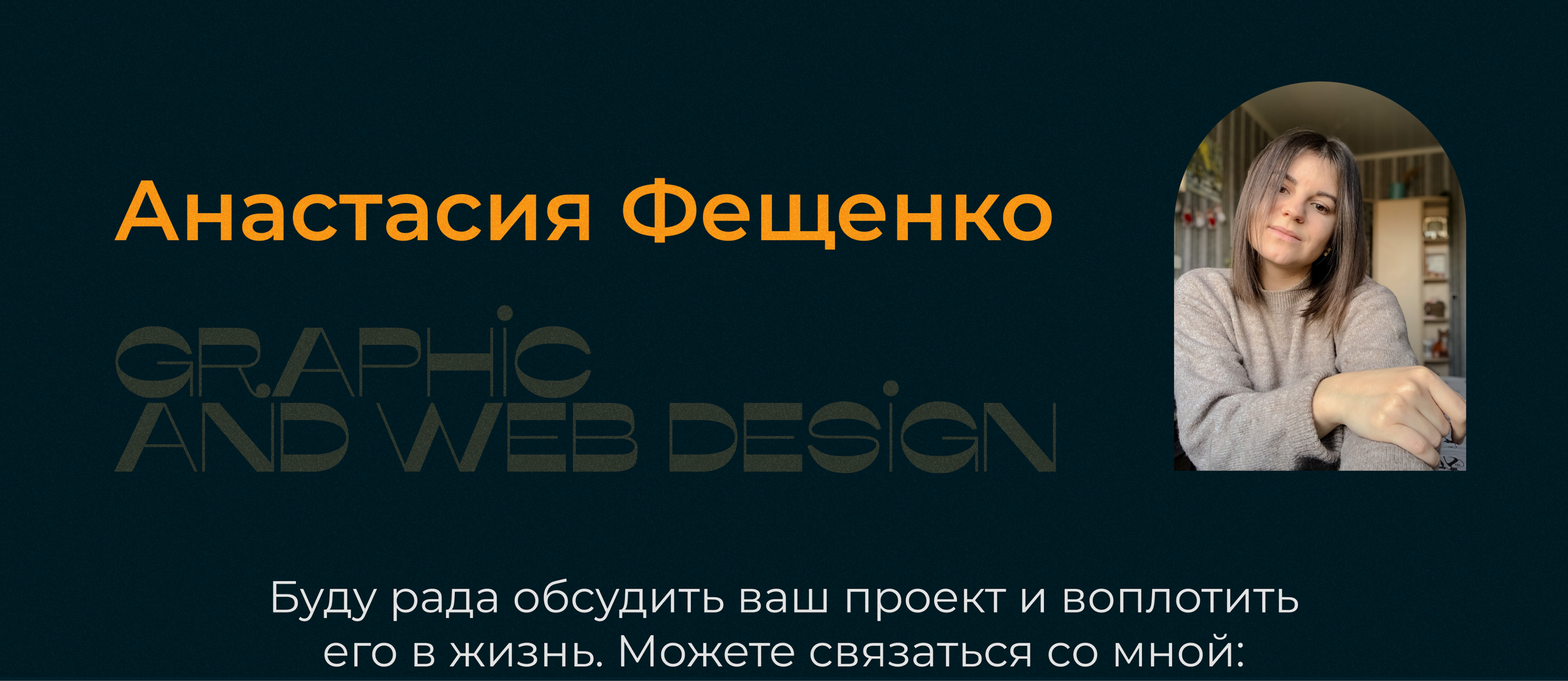 Лендинг для организации | Сайт для организации — Изображение №7 — Интерфейсы, Графика на Dprofile