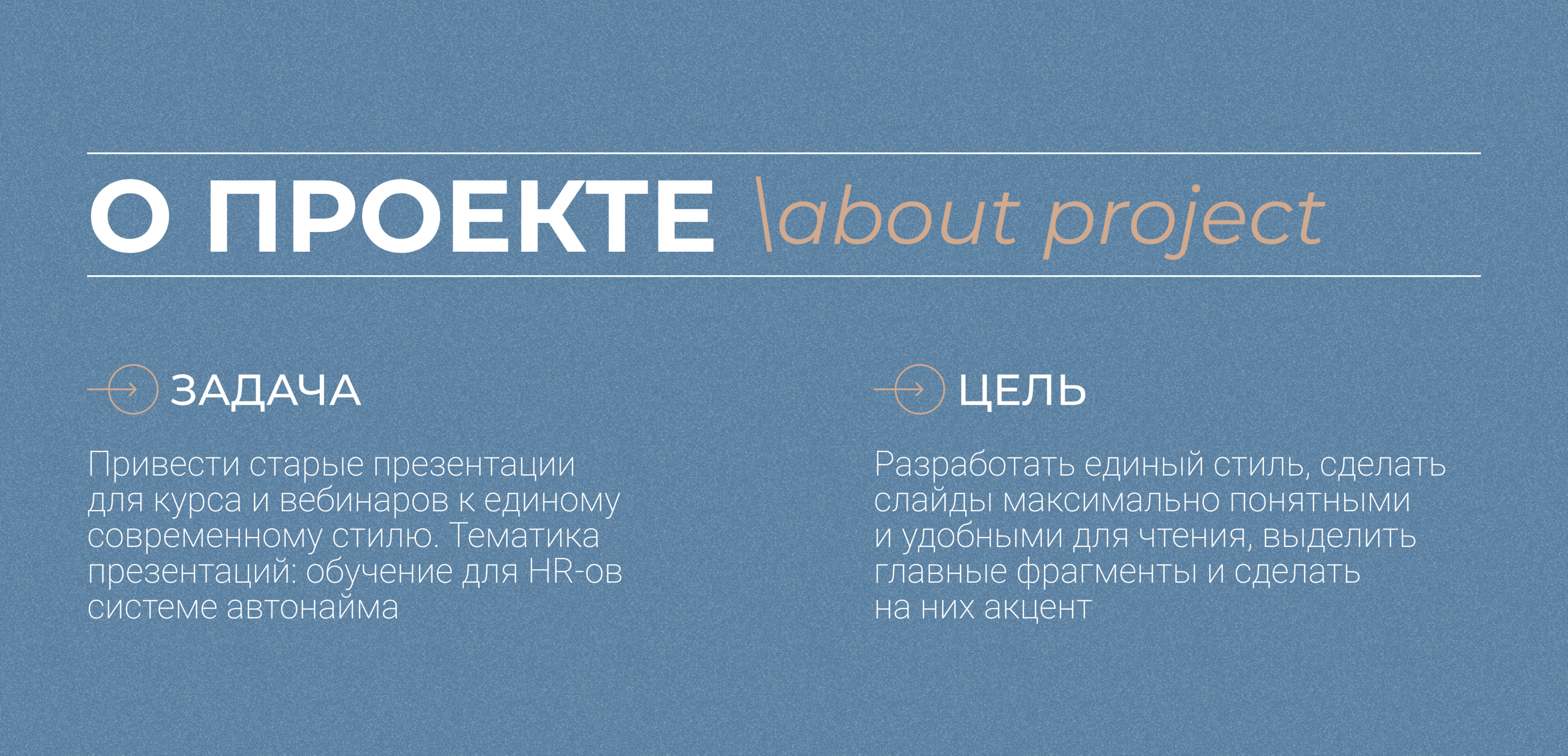 Презентация для вебинара — Изображение №2 — Брендинг, Графика на Dprofile