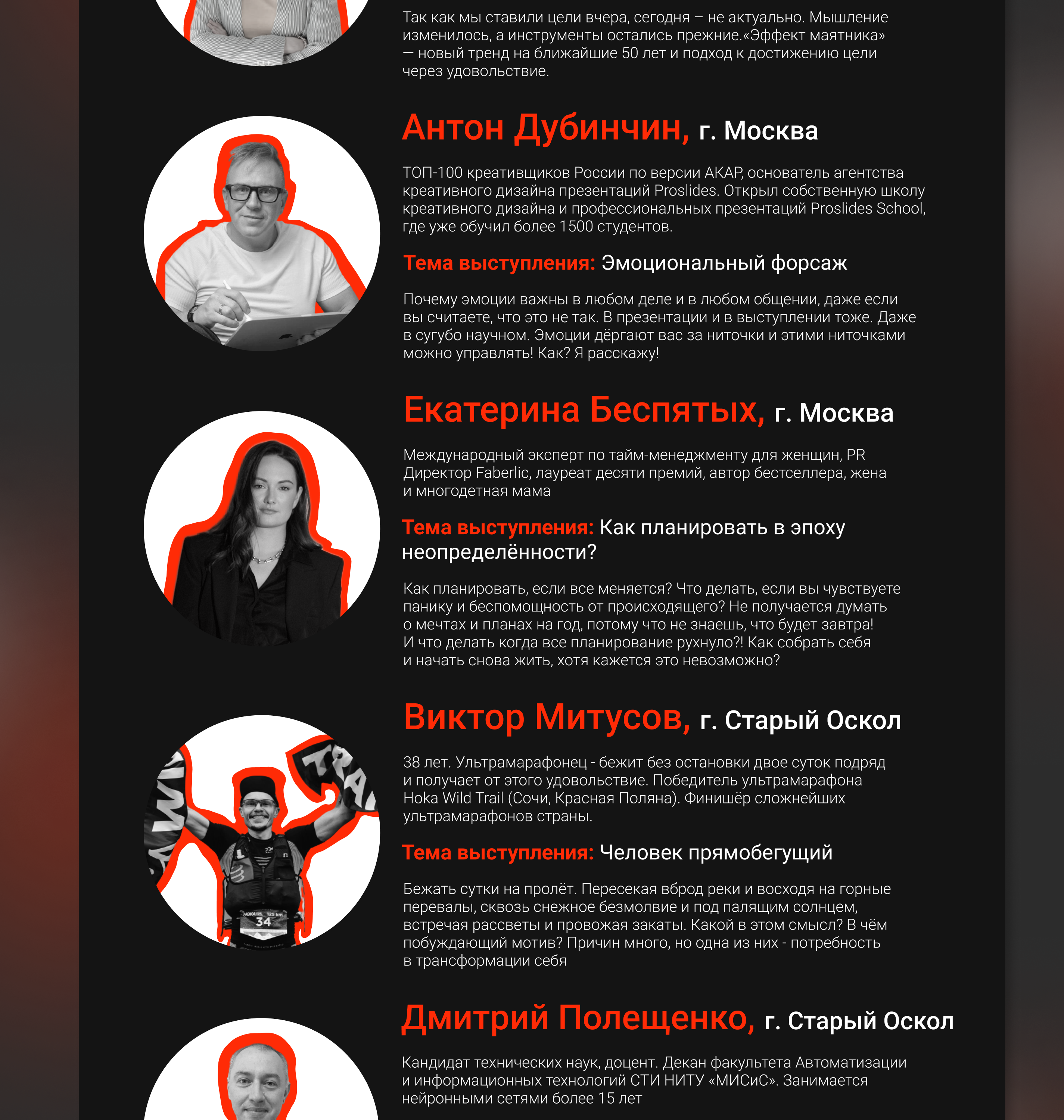 Сайт для TEDx конференции — Изображение №5 — Интерфейсы, Графика на Dprofile