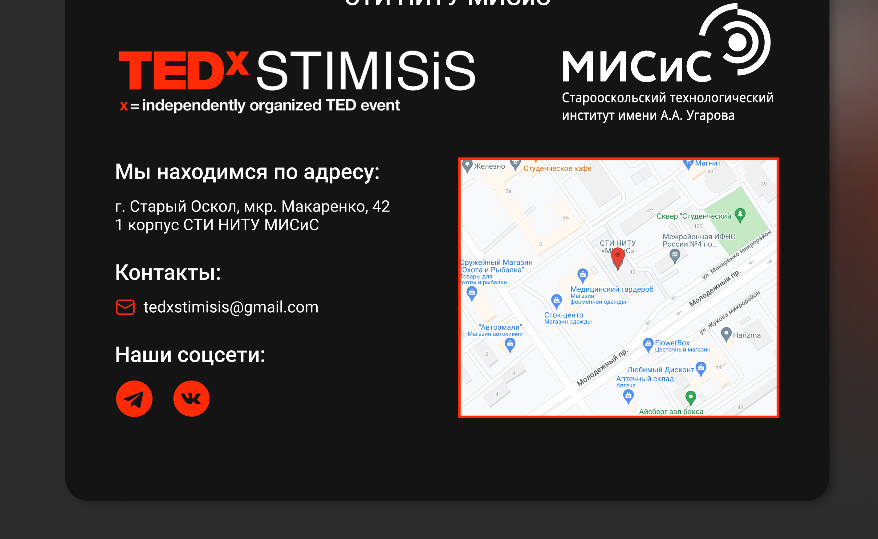 Сайт для TEDx конференции — Изображение №8 — Интерфейсы, Графика на Dprofile