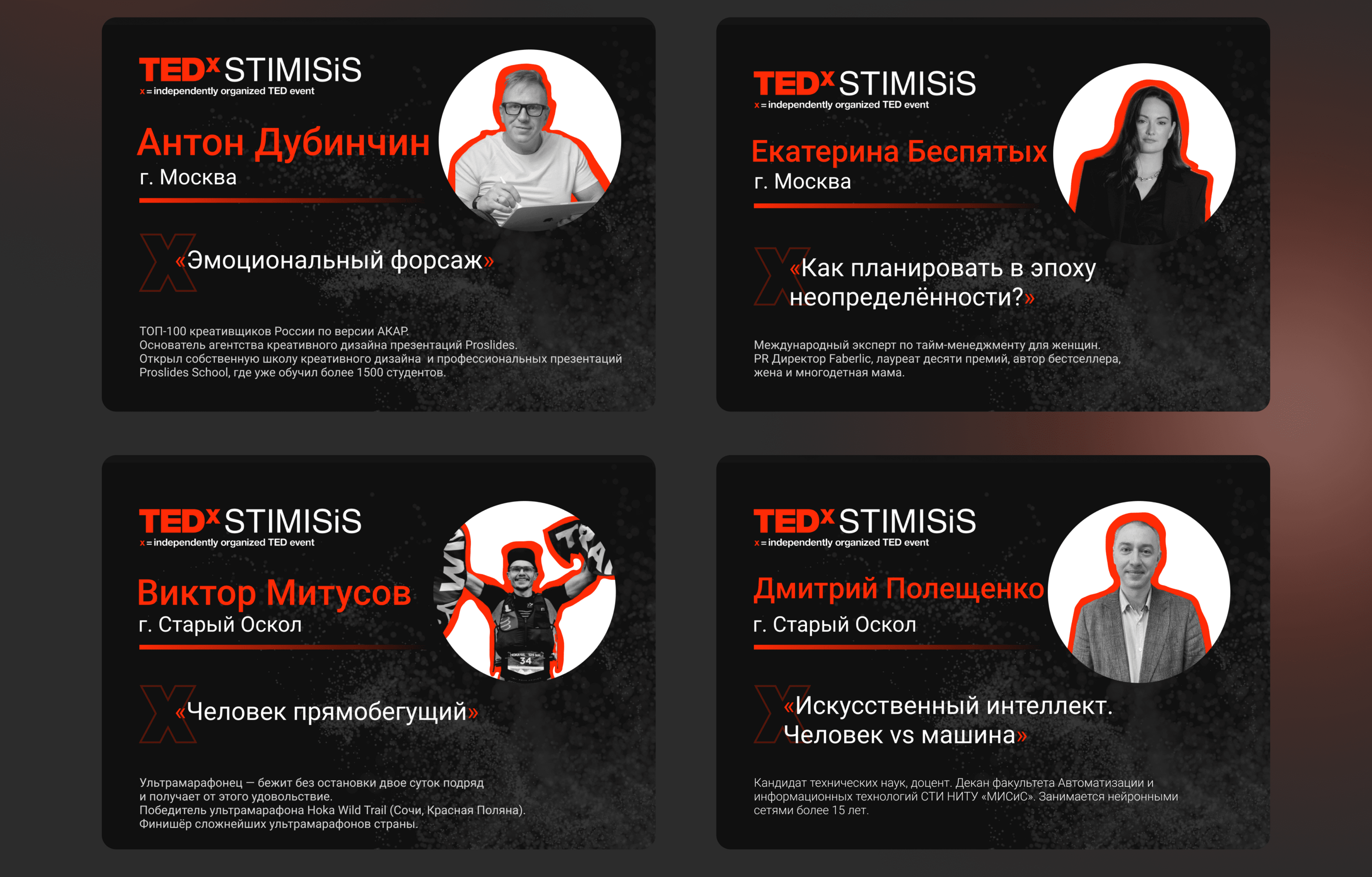 Сайт для TEDx конференции — Изображение №11 — Интерфейсы, Графика на Dprofile