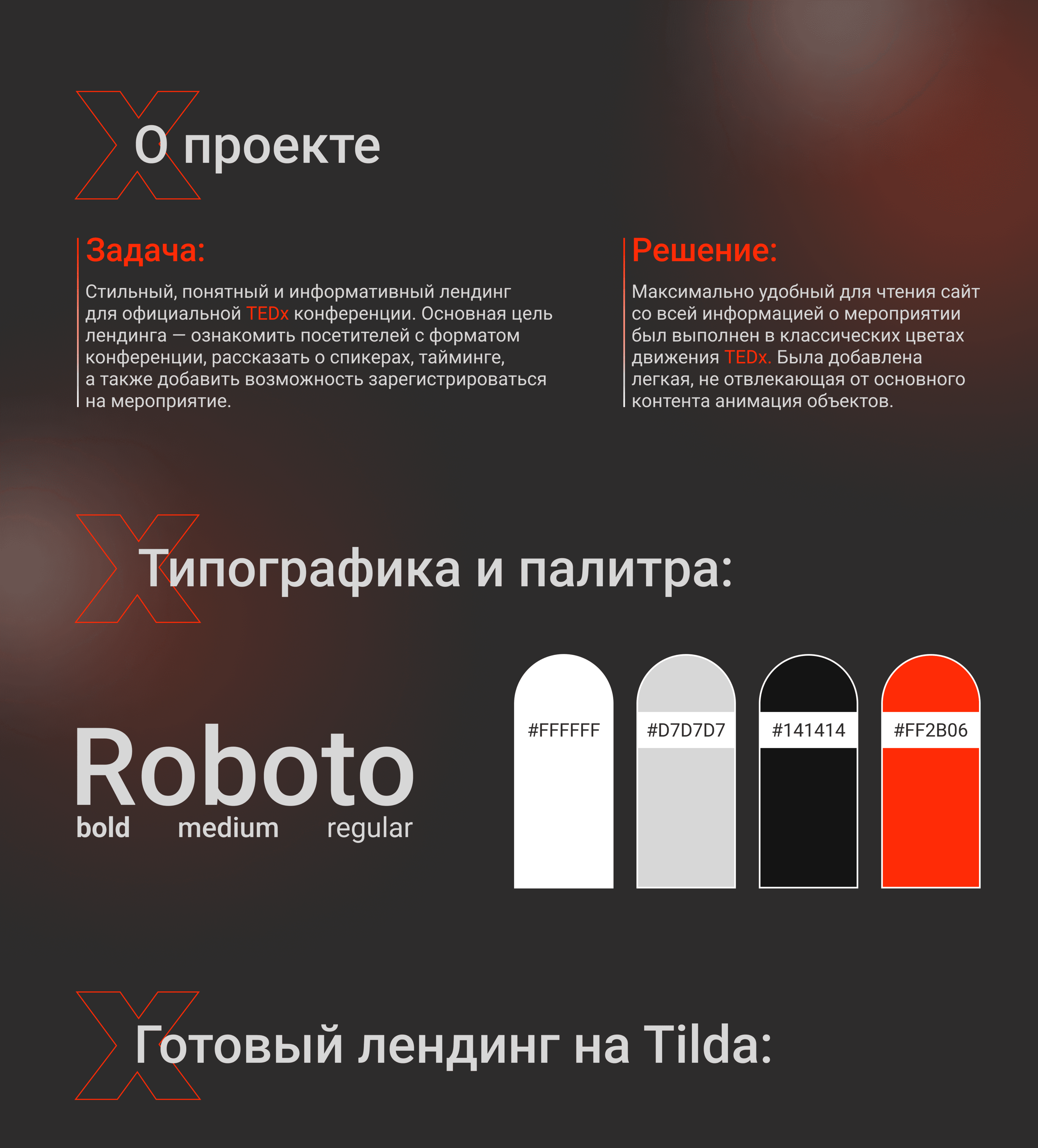 Сайт для TEDx конференции — Изображение №2 — Интерфейсы, Графика на Dprofile