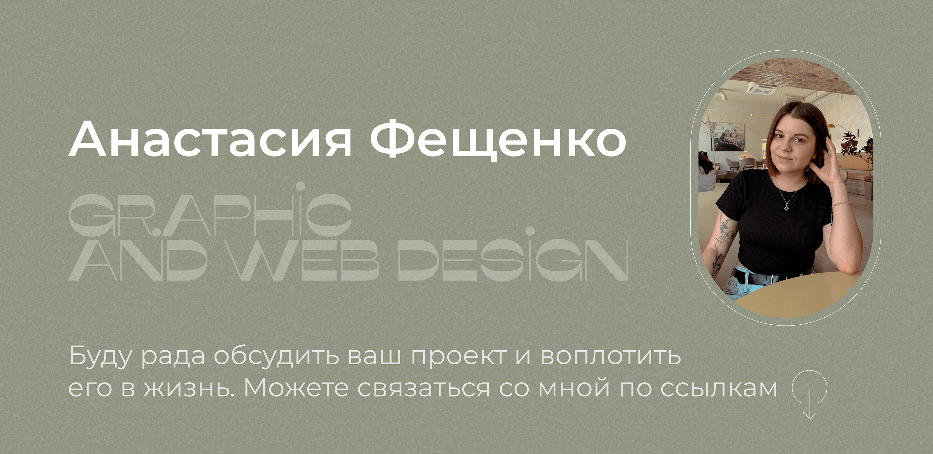 guide | гайд для блогера — Изображение №7 — Брендинг, Графика на Dprofile