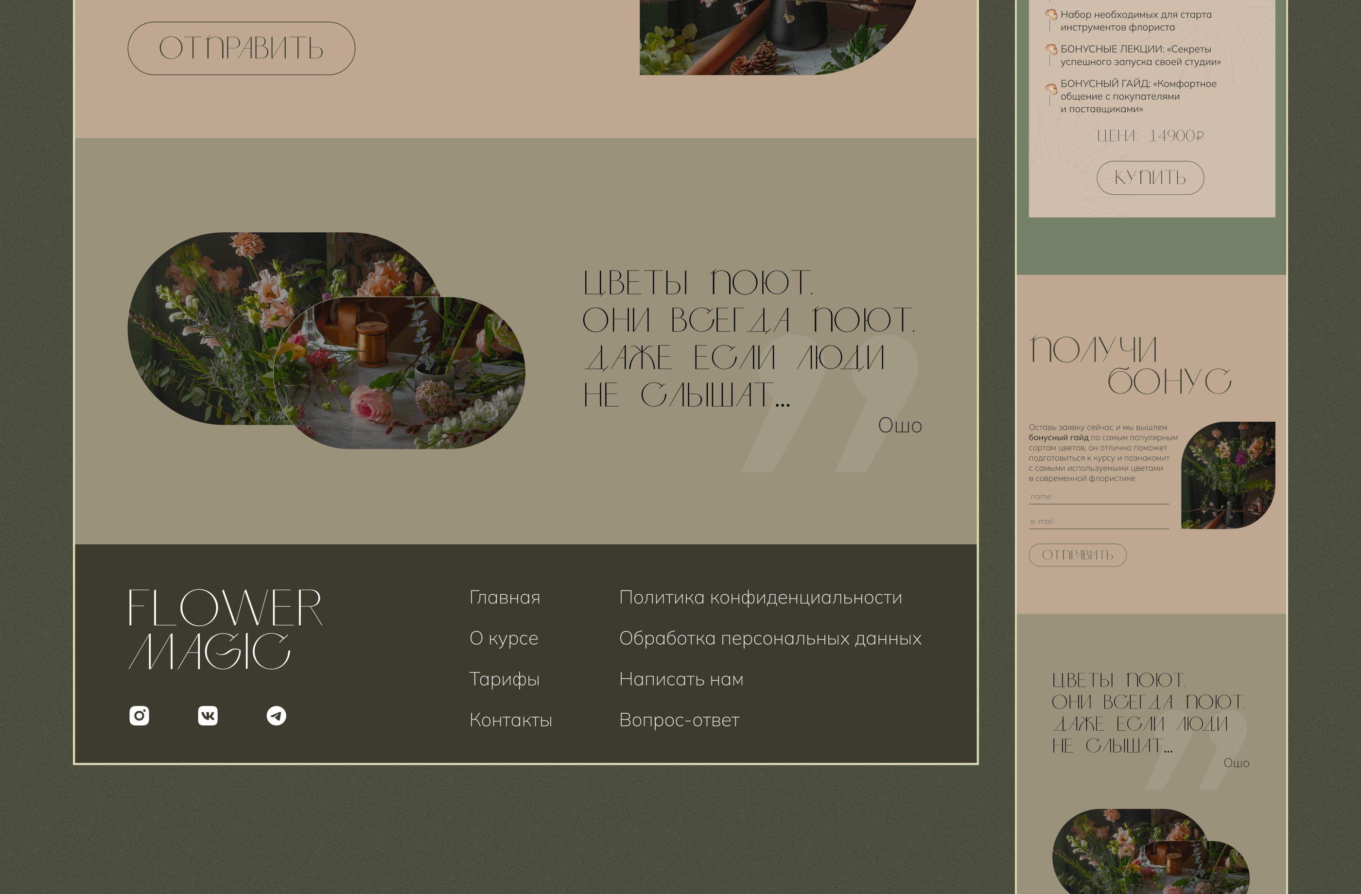 landing page for online course|лендинг для онлайн-курса — Изображение №9 — Интерфейсы, Графика на Dprofile