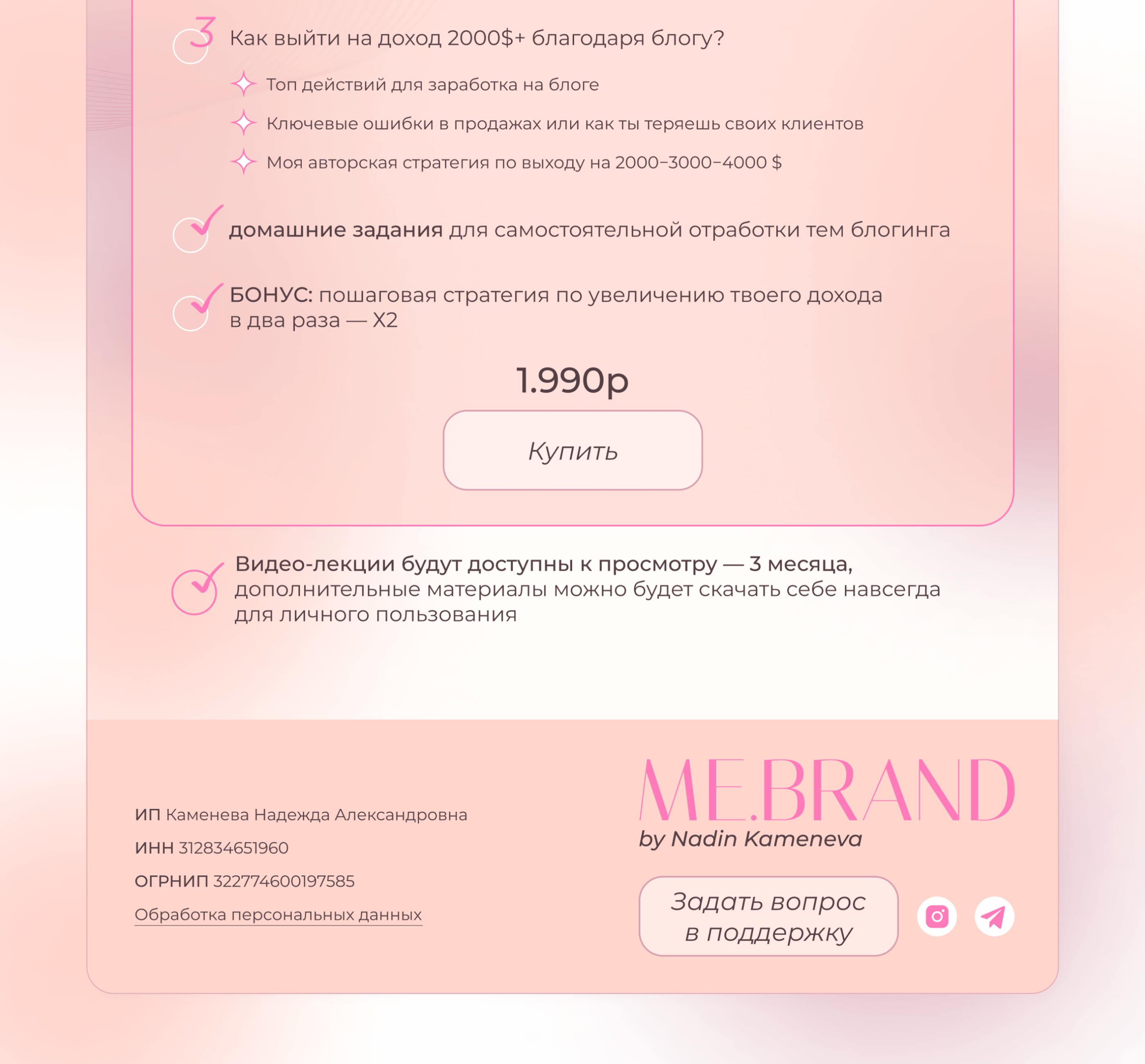 landing page and online course on tilda | лендинг — Изображение №14 — Интерфейсы, Графика на Dprofile