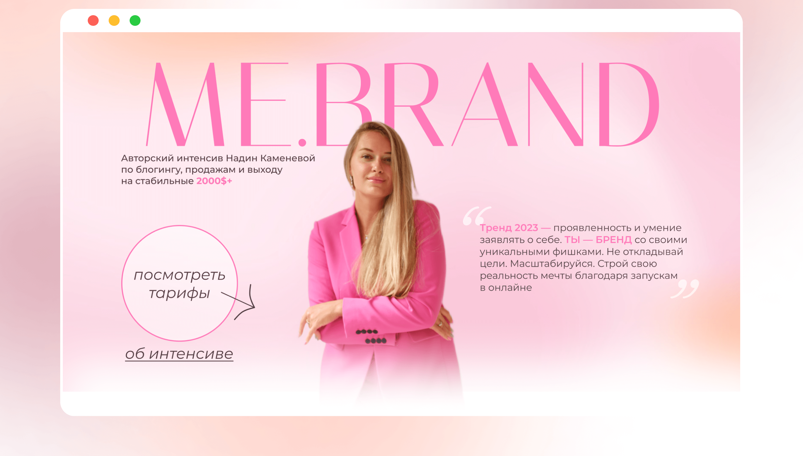 landing page and online course on tilda | лендинг — Изображение №7 — Интерфейсы, Графика на Dprofile