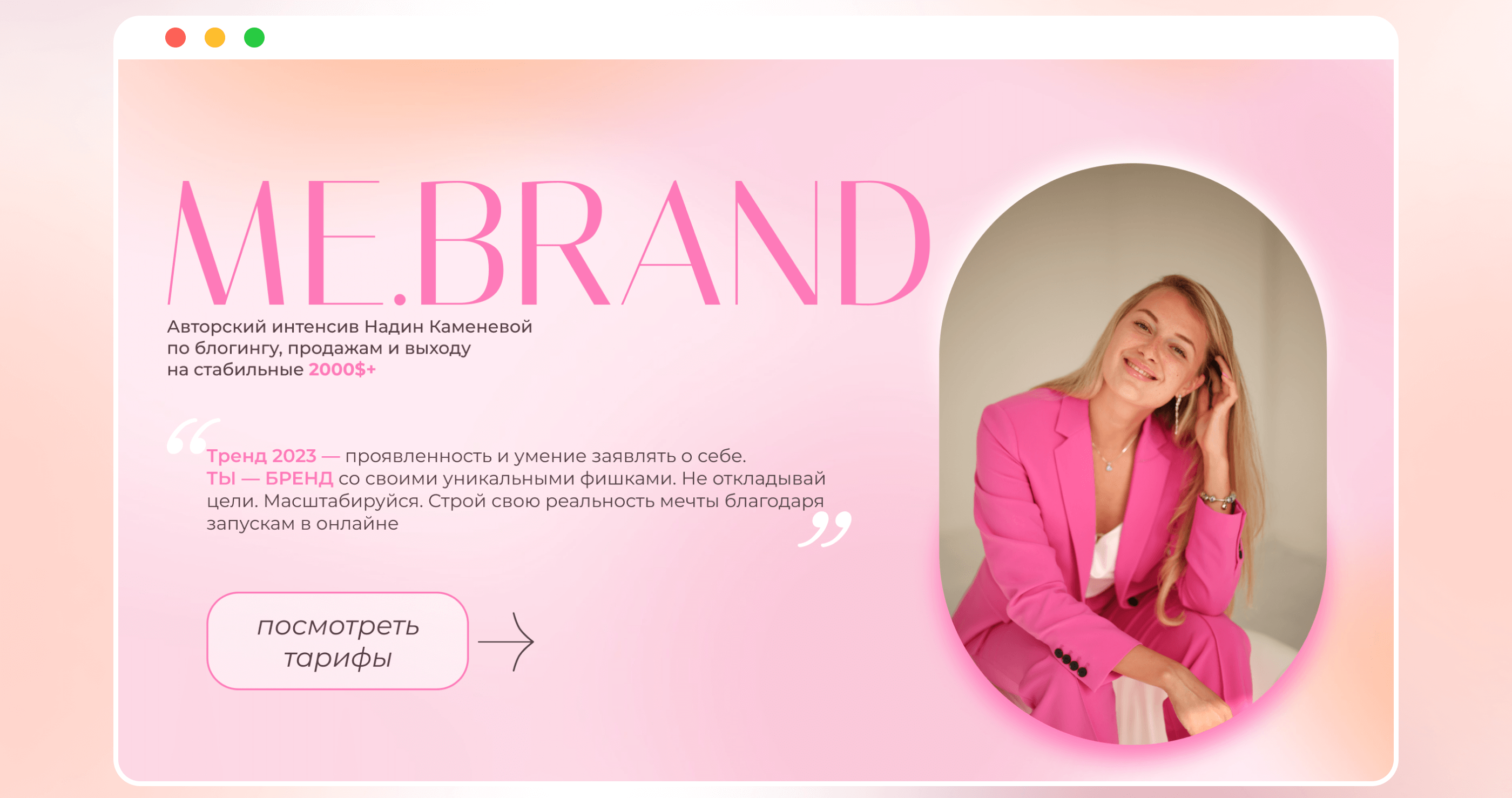 landing page and online course on tilda | лендинг — Изображение №6 — Интерфейсы, Графика на Dprofile