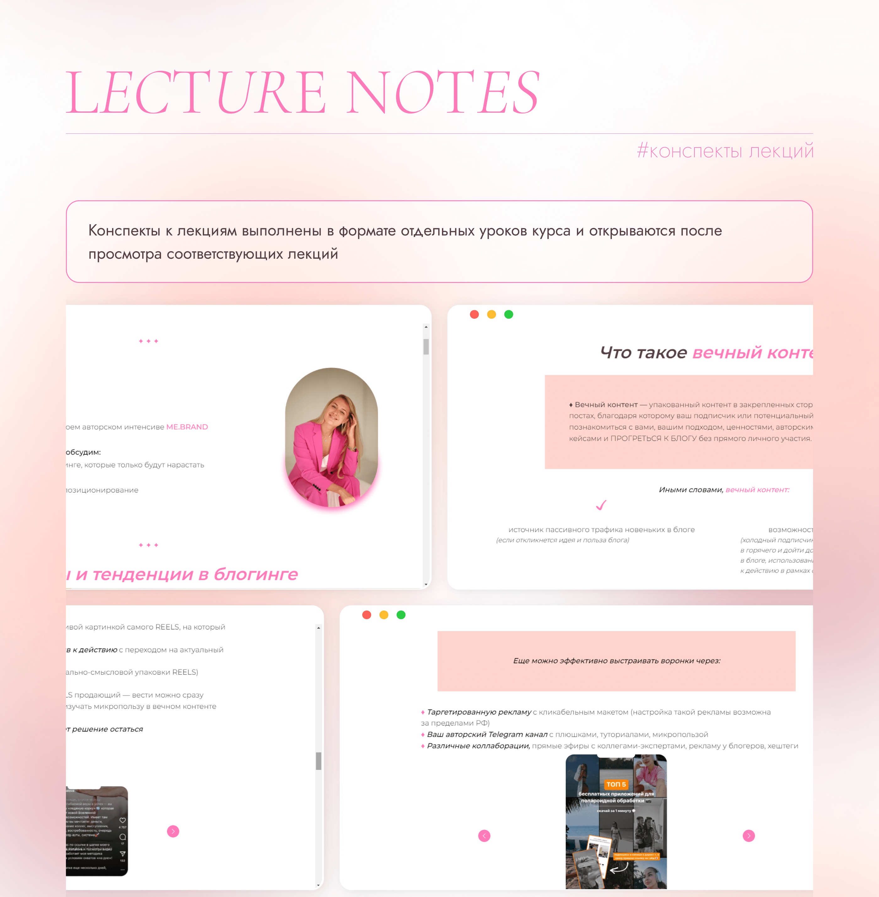 landing page and online course on tilda | лендинг — Изображение №16 — Интерфейсы, Графика на Dprofile