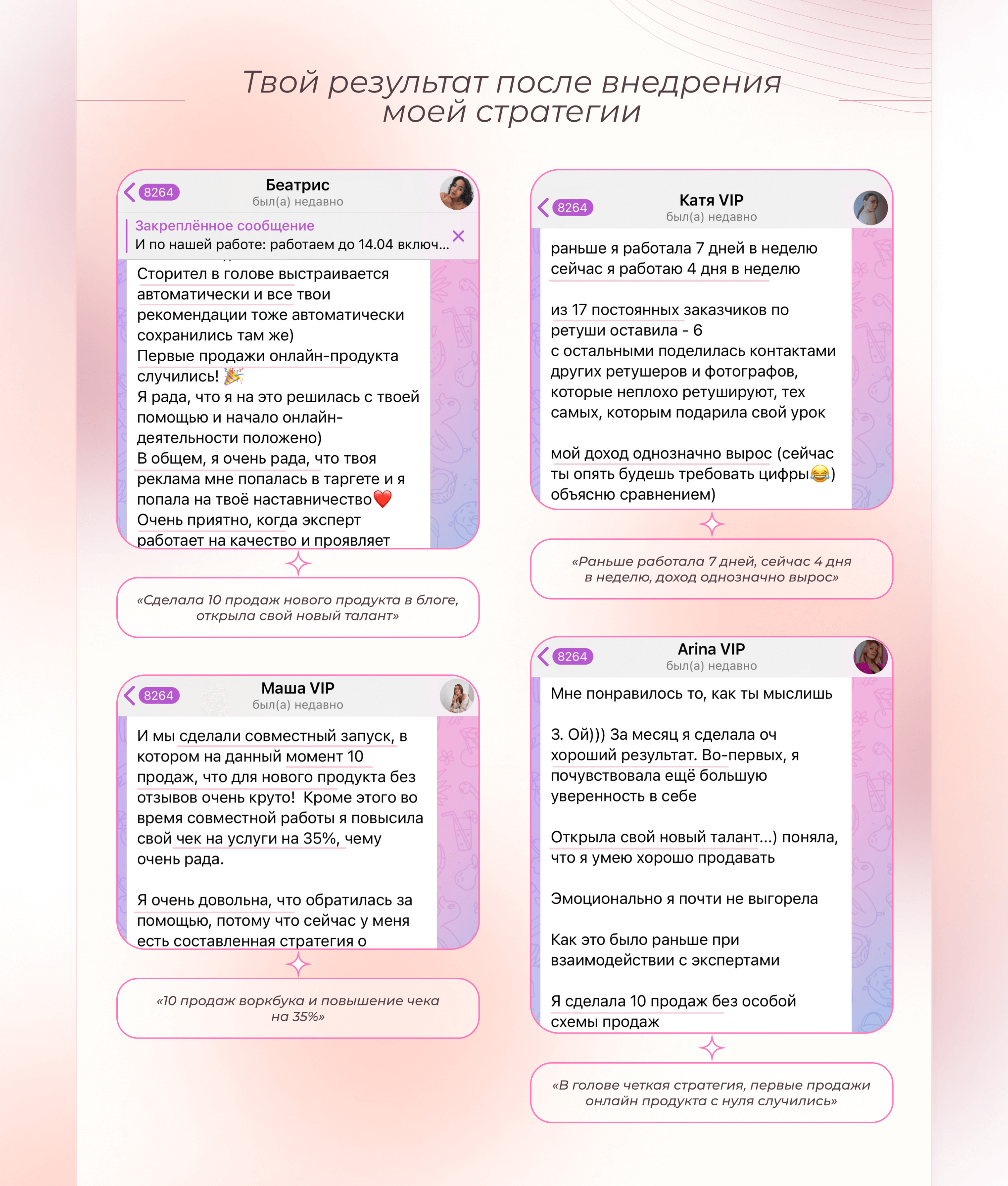 landing page and online course on tilda | лендинг — Изображение №11 — Интерфейсы, Графика на Dprofile