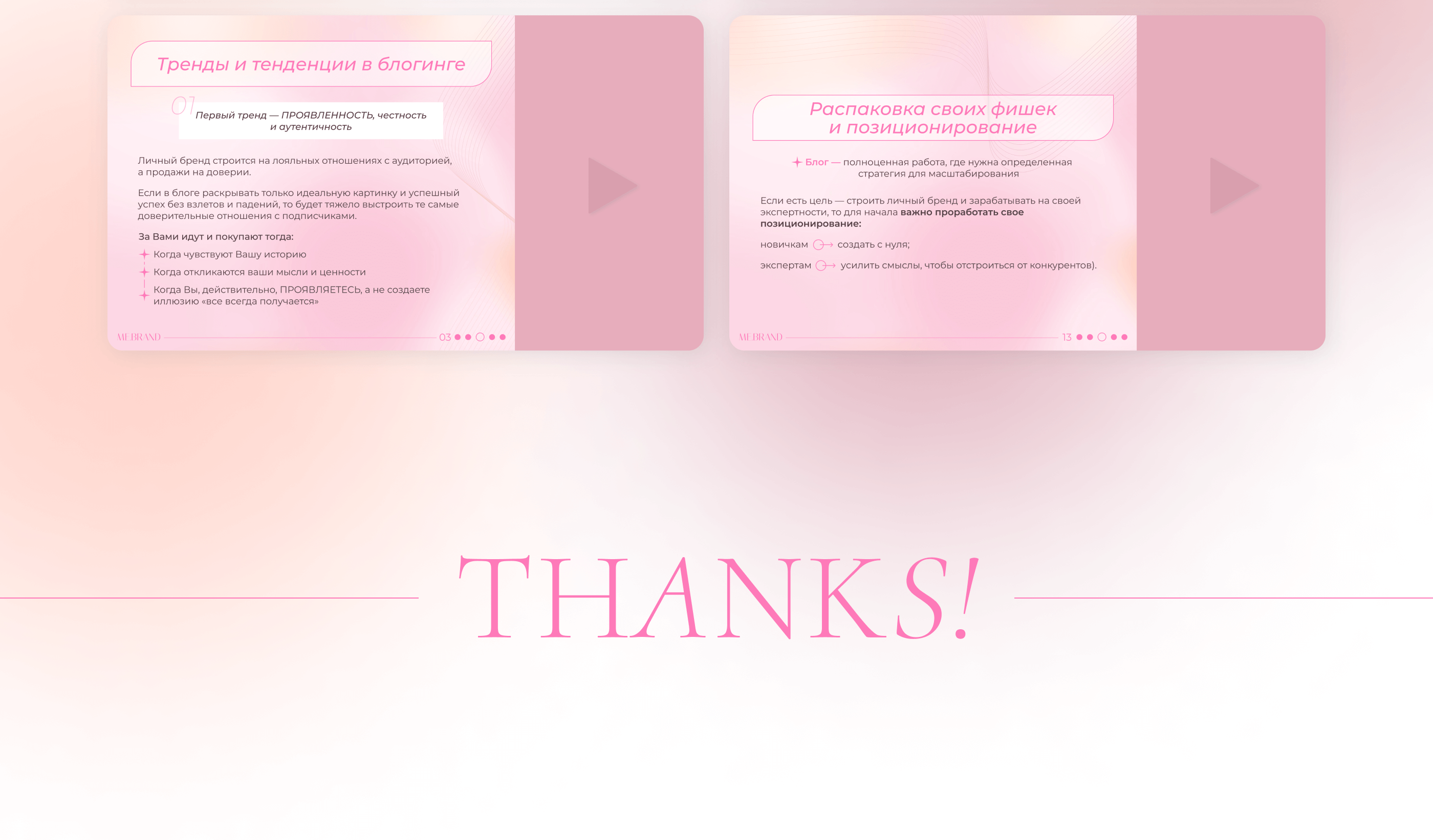 landing page and online course on tilda | лендинг — Изображение №20 — Интерфейсы, Графика на Dprofile