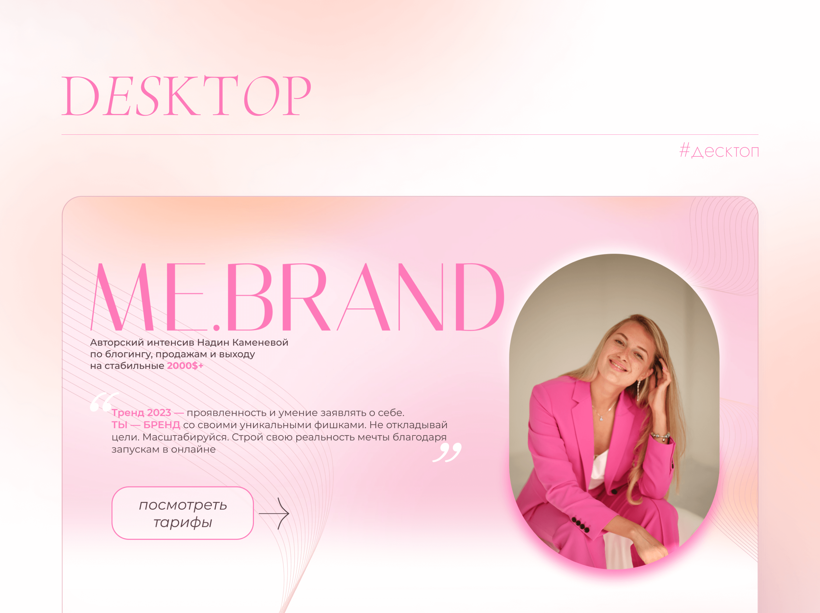 landing page and online course on tilda | лендинг — Изображение №8 — Интерфейсы, Графика на Dprofile