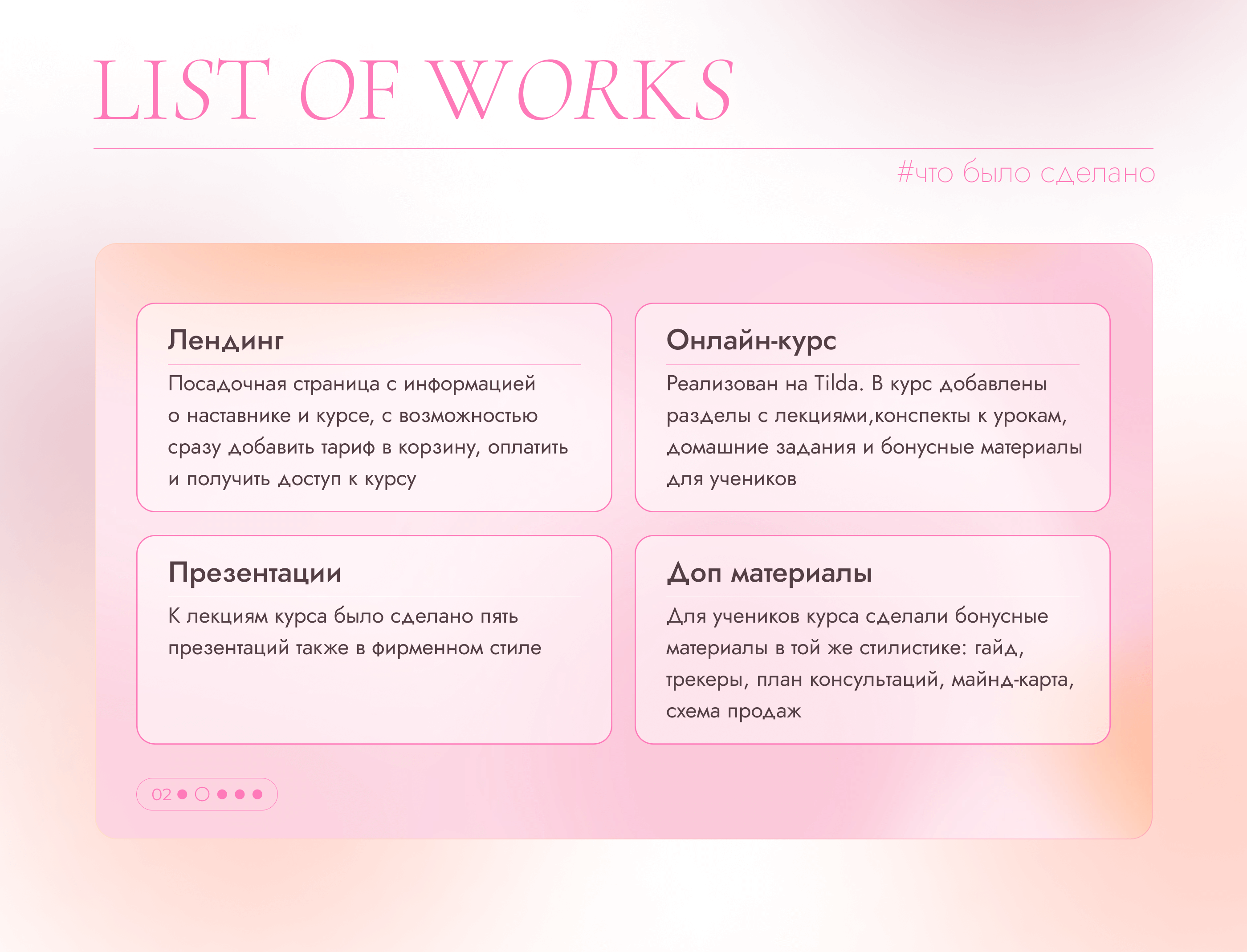 landing page and online course on tilda | лендинг — Изображение №2 — Интерфейсы, Графика на Dprofile