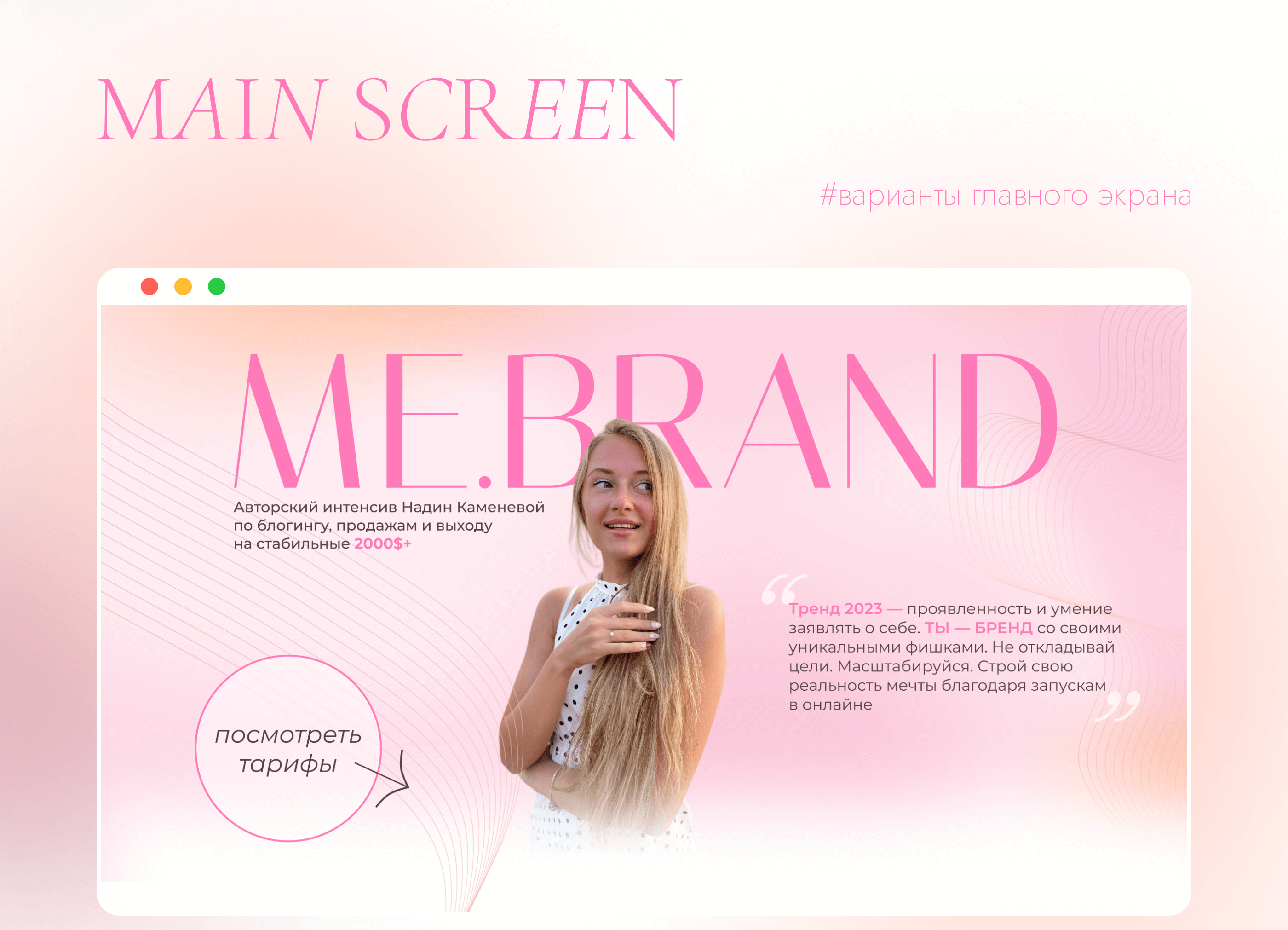 landing page and online course on tilda | лендинг — Изображение №5 — Интерфейсы, Графика на Dprofile