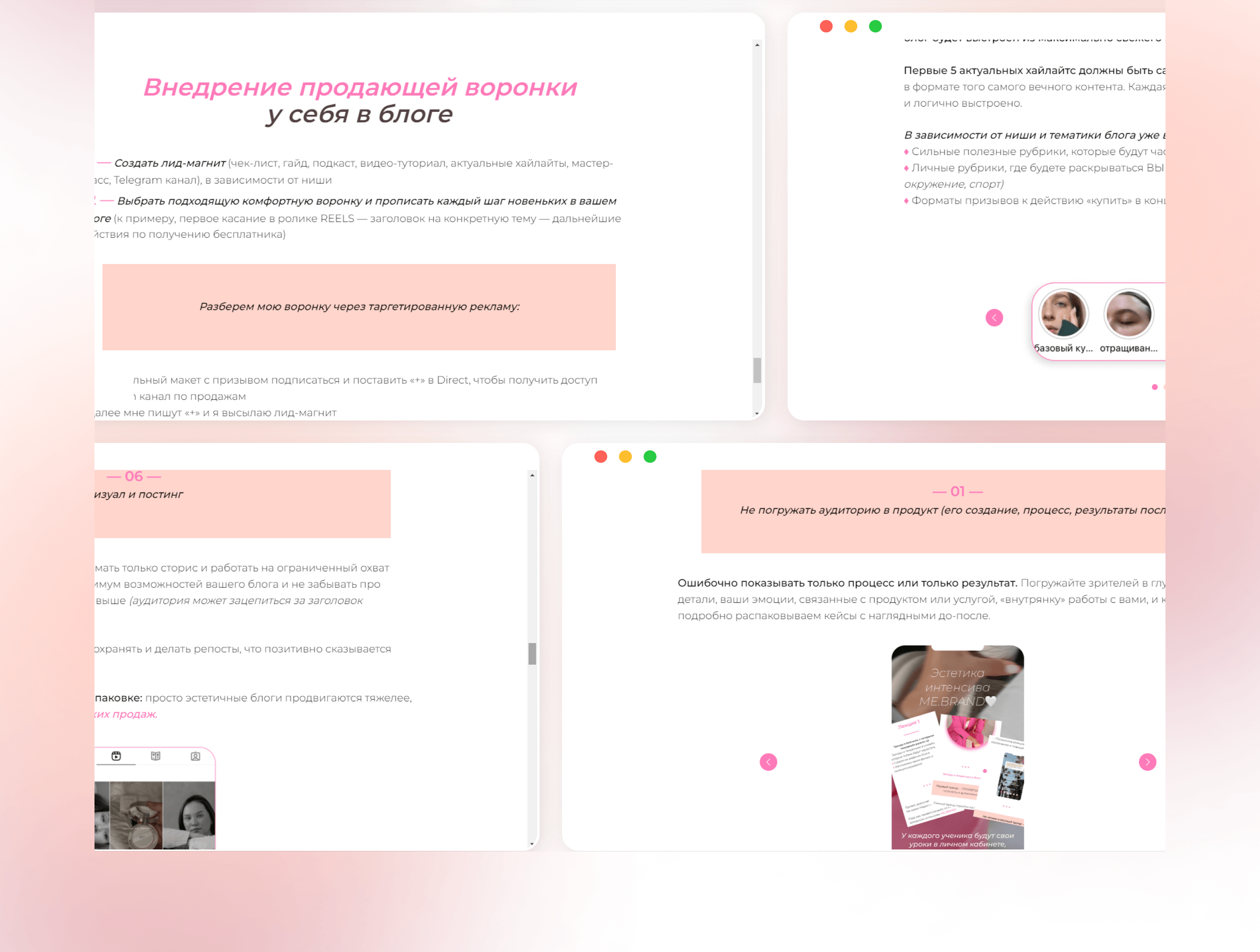 landing page and online course on tilda | лендинг — Изображение №17 — Интерфейсы, Графика на Dprofile