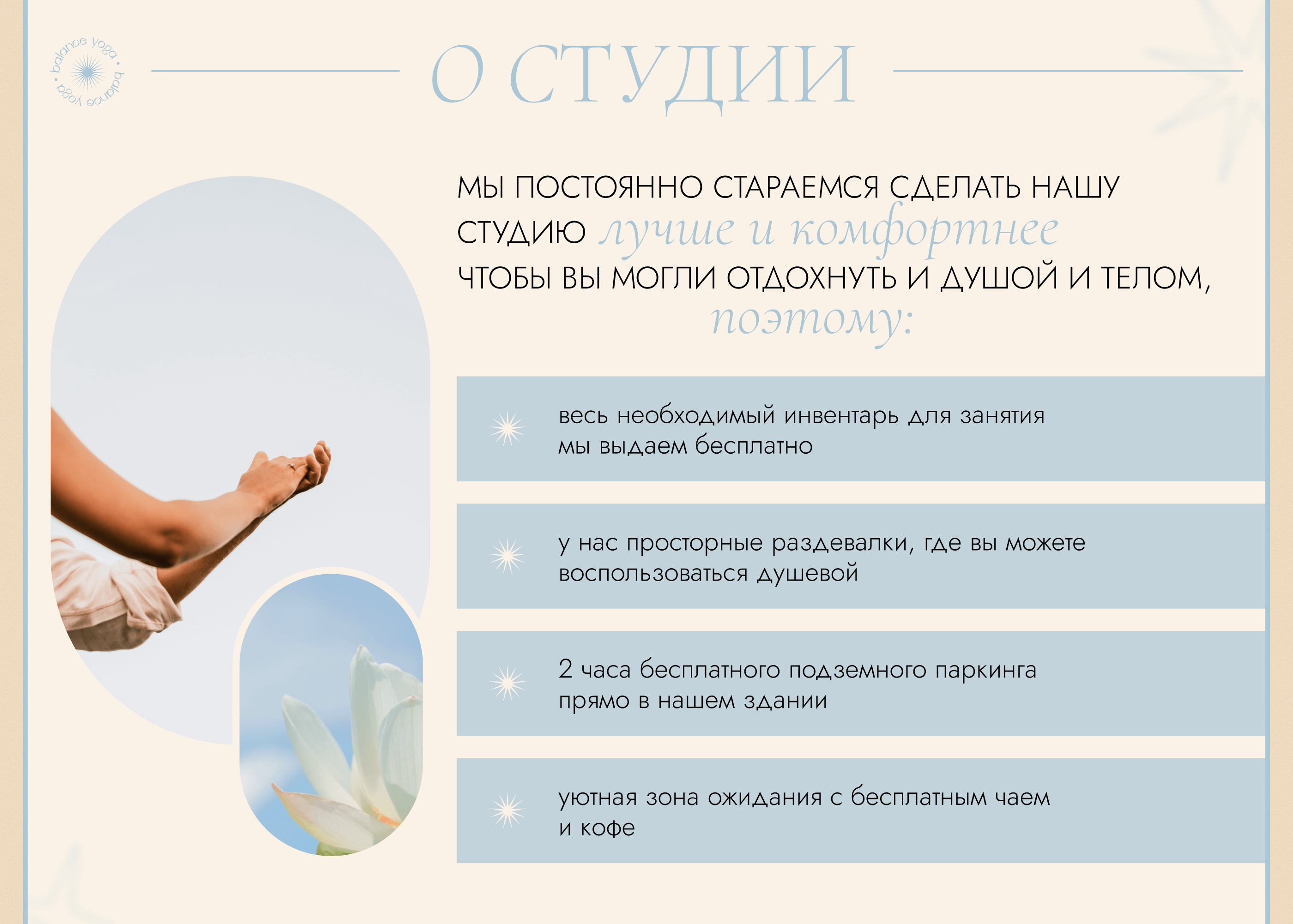 Дизайн лендинга для студии йоги — Изображение №12 — Интерфейсы, Графика на Dprofile