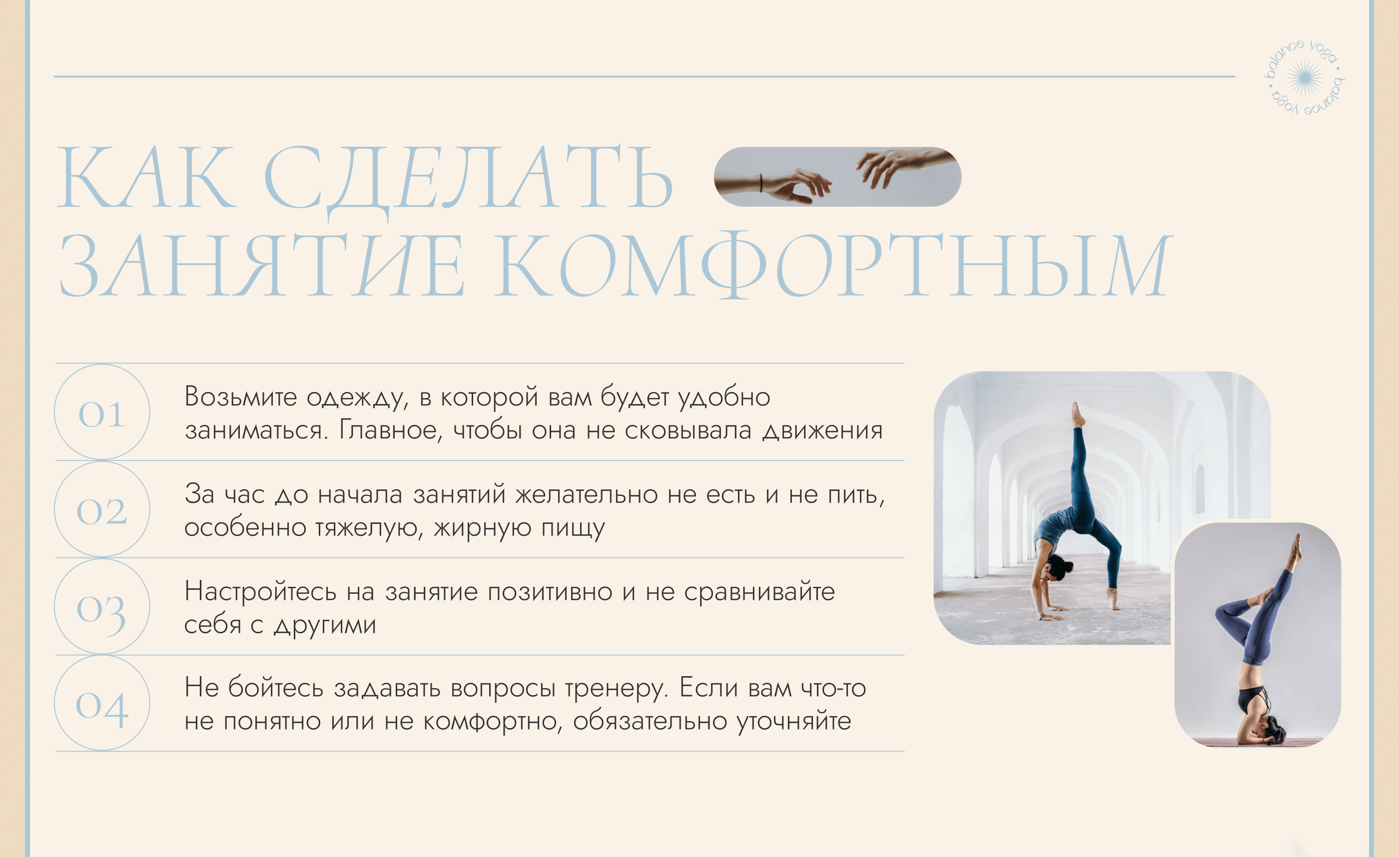 Дизайн лендинга для студии йоги — Изображение №11 — Интерфейсы, Графика на Dprofile