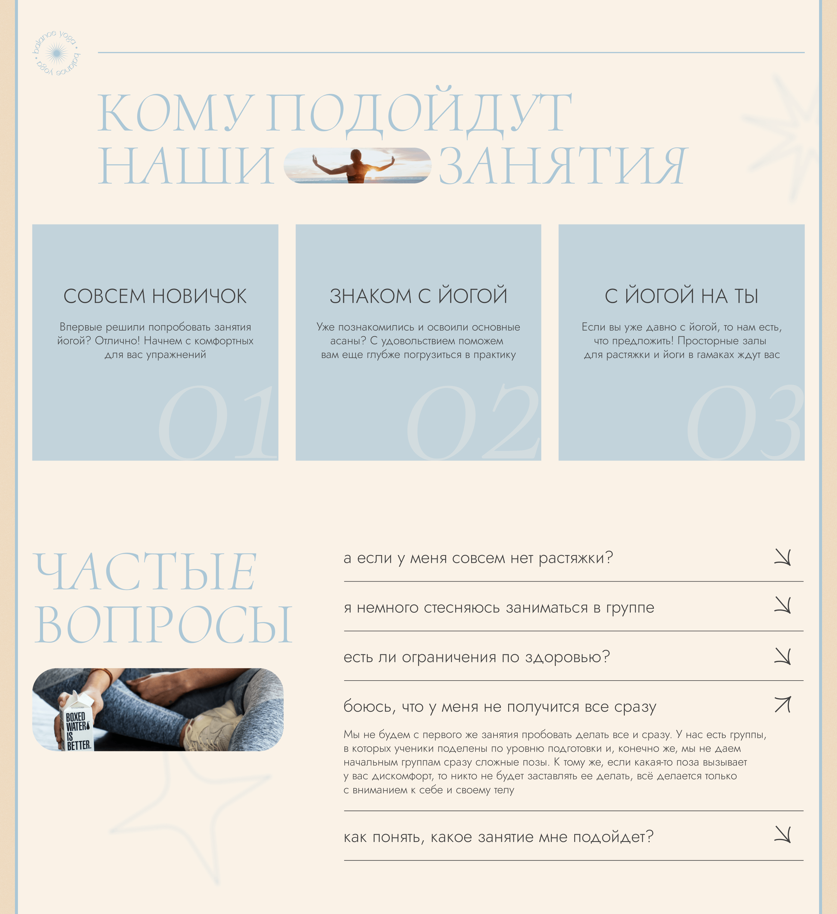 Дизайн лендинга для студии йоги — Изображение №10 — Интерфейсы, Графика на Dprofile