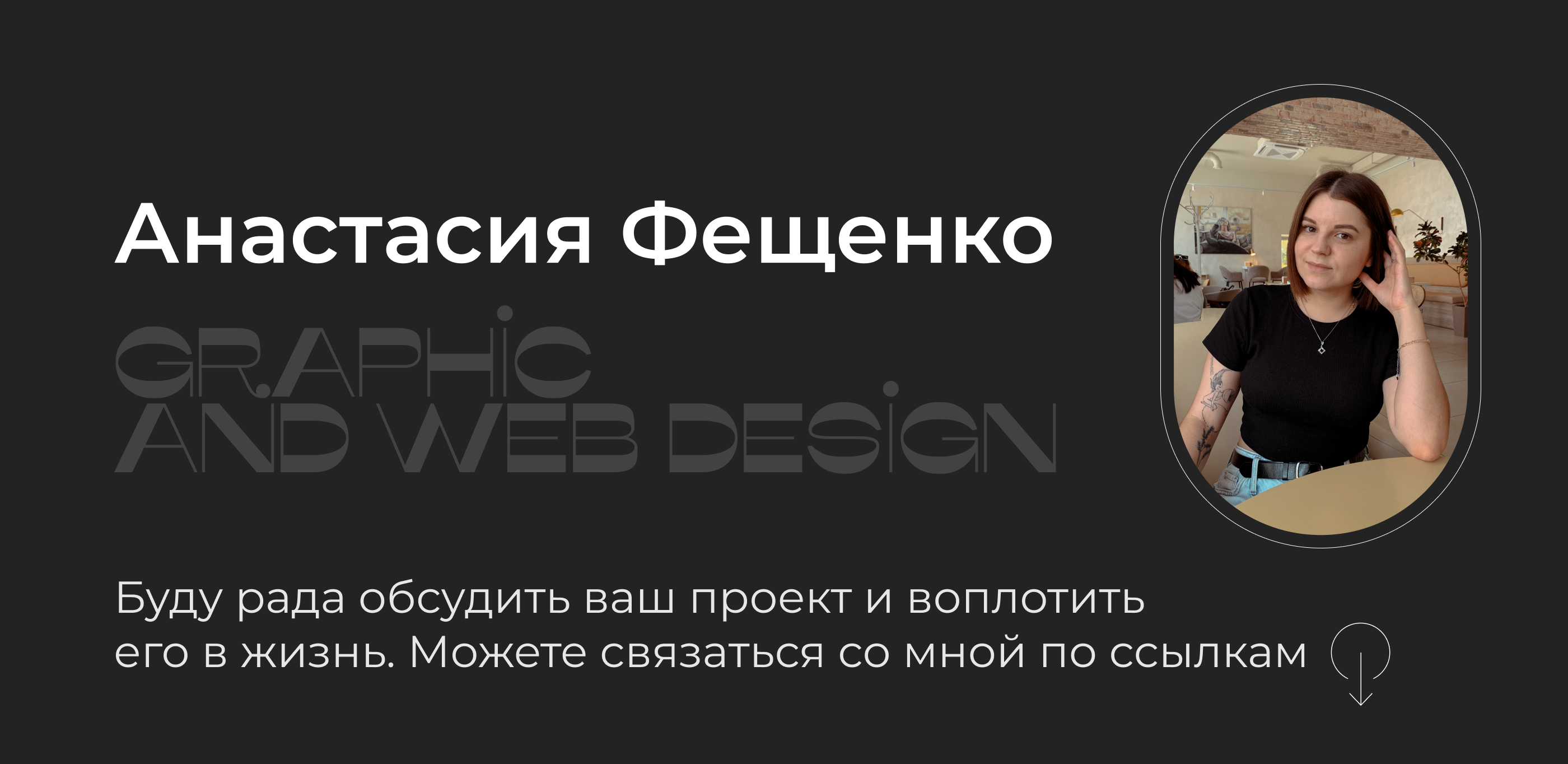 design for festival | оформление фестиваля | хакатон — Изображение №13 — Брендинг, Графика на Dprofile