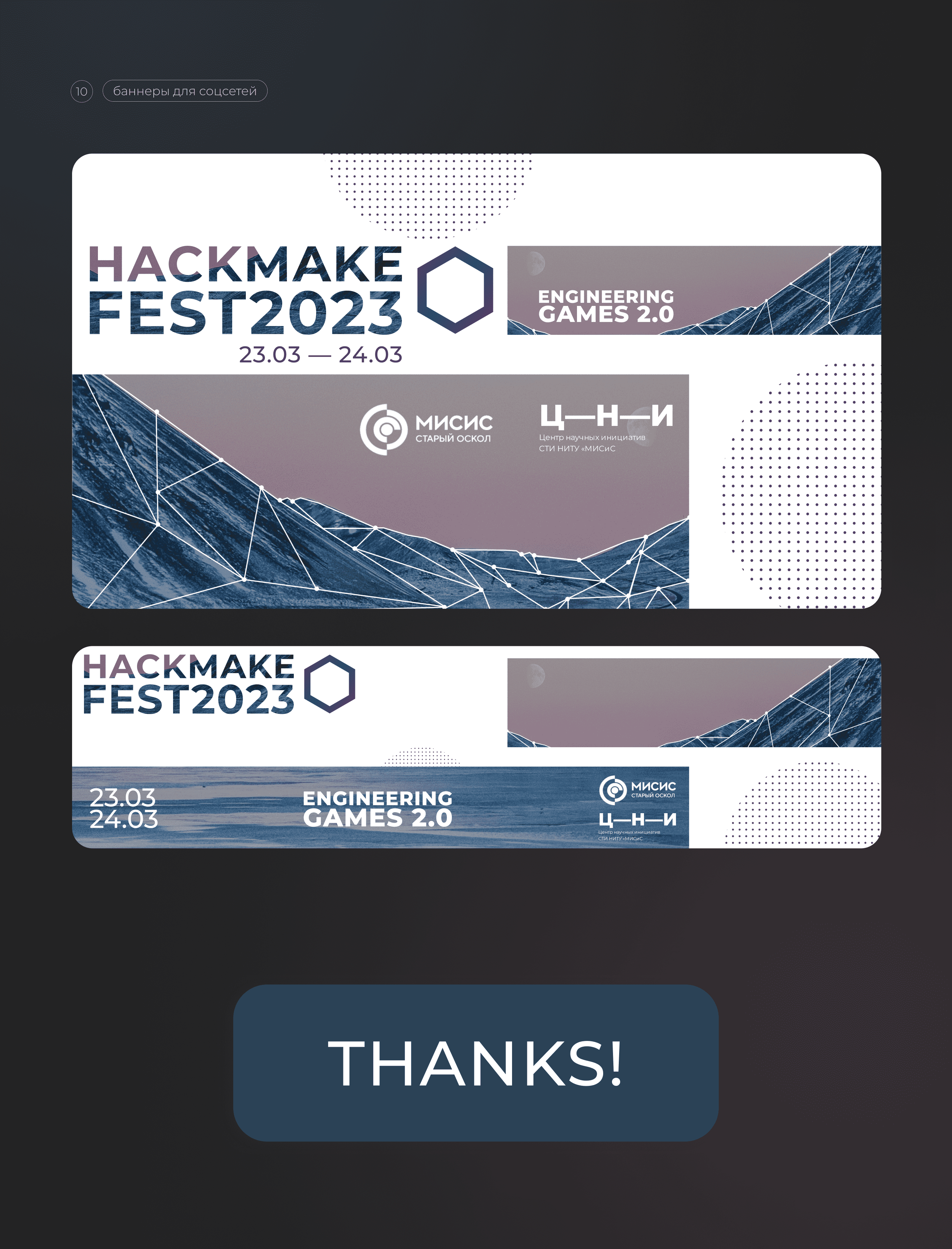 design for festival | оформление фестиваля | хакатон — Изображение №12 — Брендинг, Графика на Dprofile
