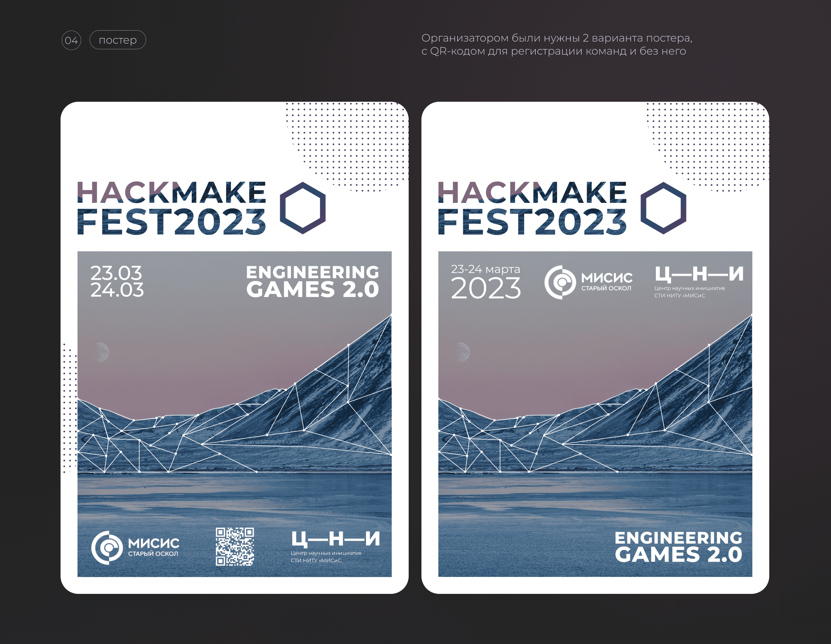 design for festival | оформление фестиваля | хакатон — Изображение №5 — Брендинг, Графика на Dprofile