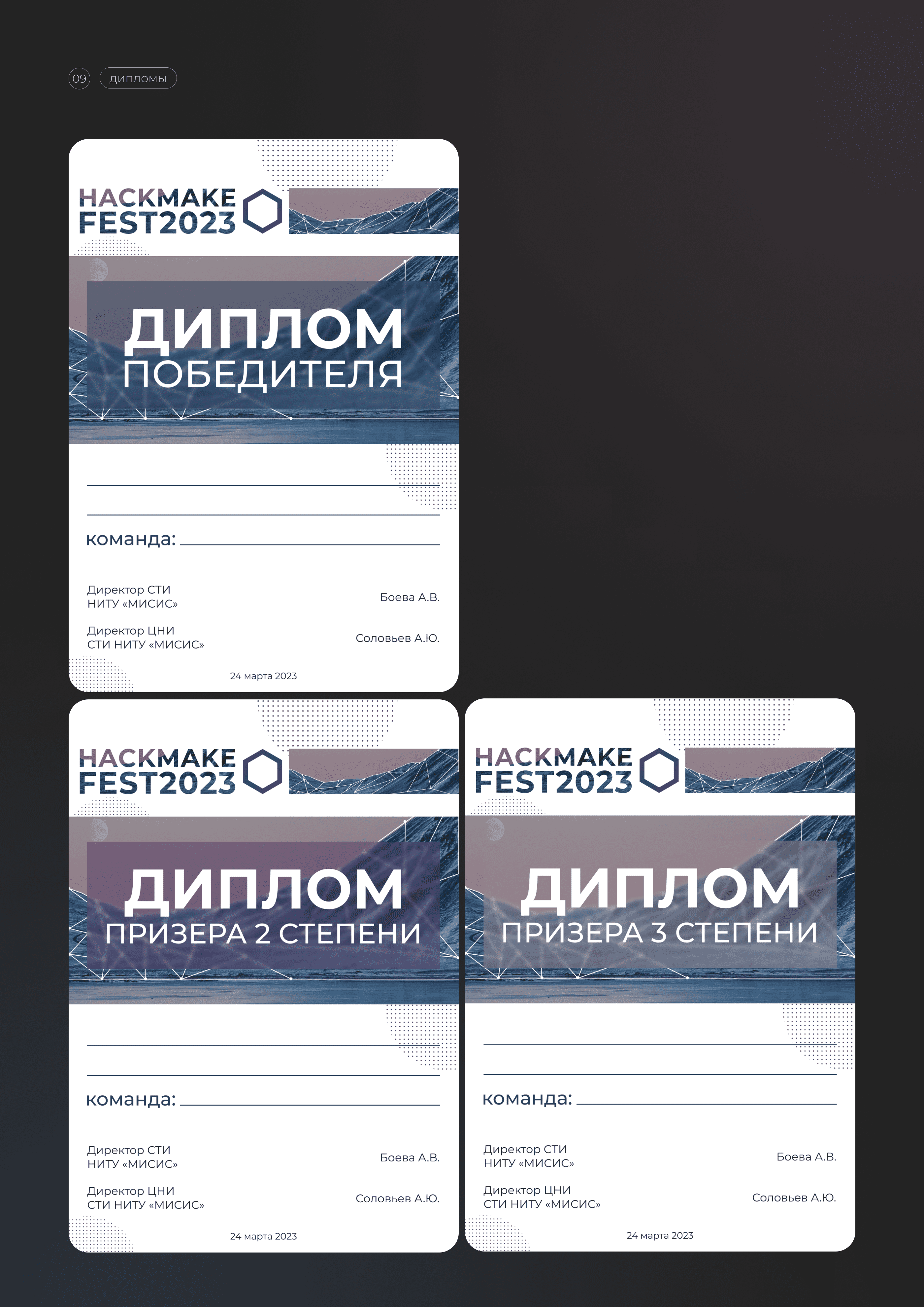 design for festival | оформление фестиваля | хакатон — Изображение №11 — Брендинг, Графика на Dprofile