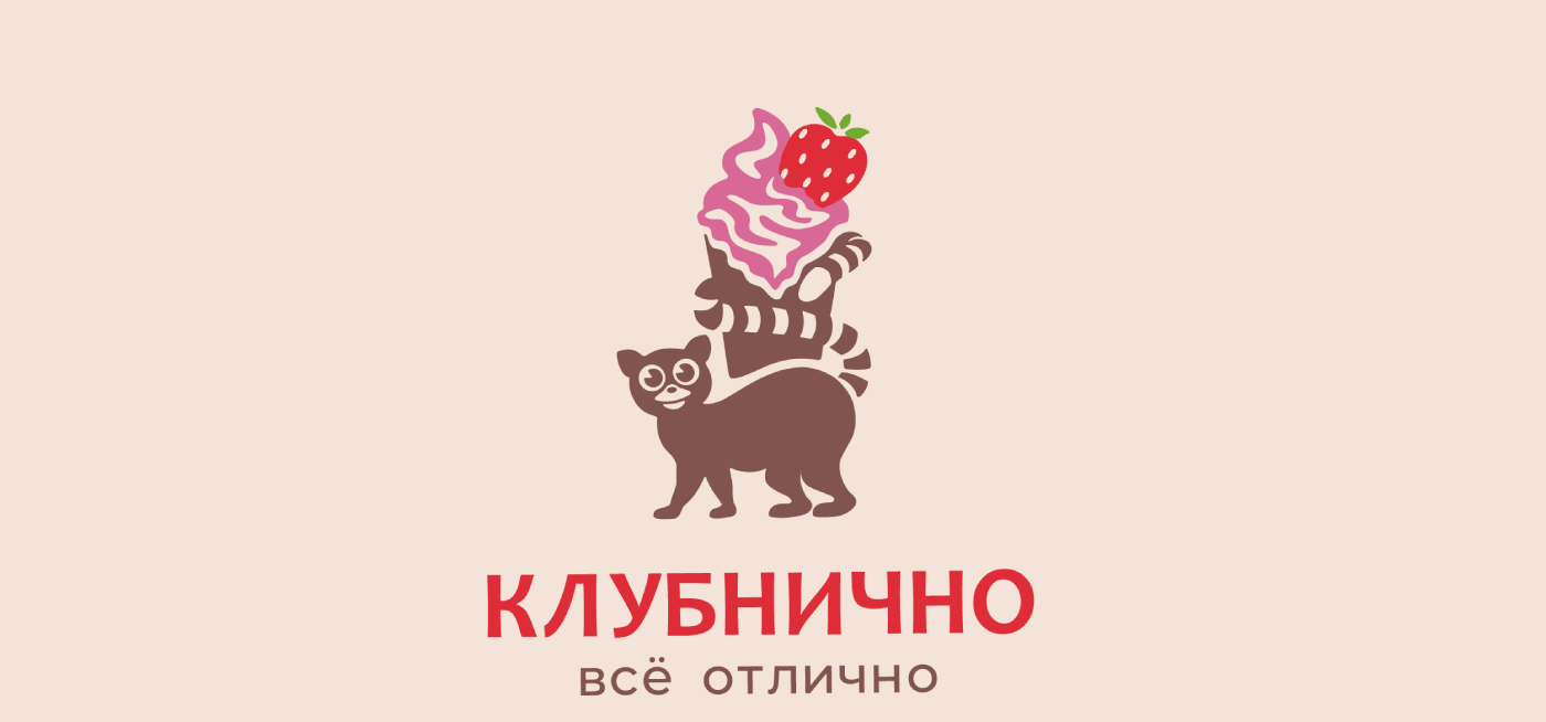 Логотип для кафе-мороженого "КЛУБНИЧНО" — Изображение №2 — Брендинг, Графика на Dprofile