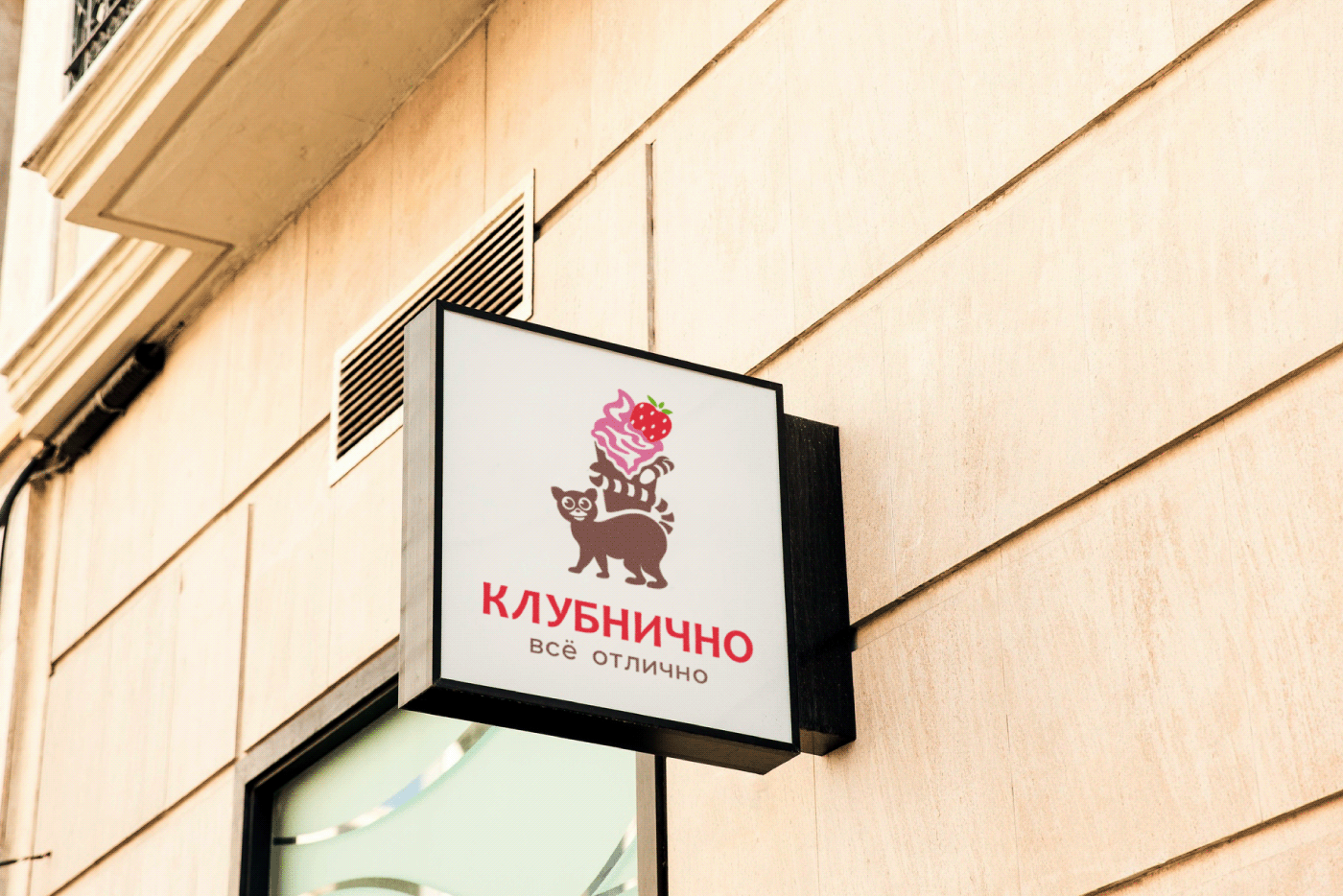 Логотип для кафе-мороженого "КЛУБНИЧНО" — Изображение №11 — Брендинг, Графика на Dprofile