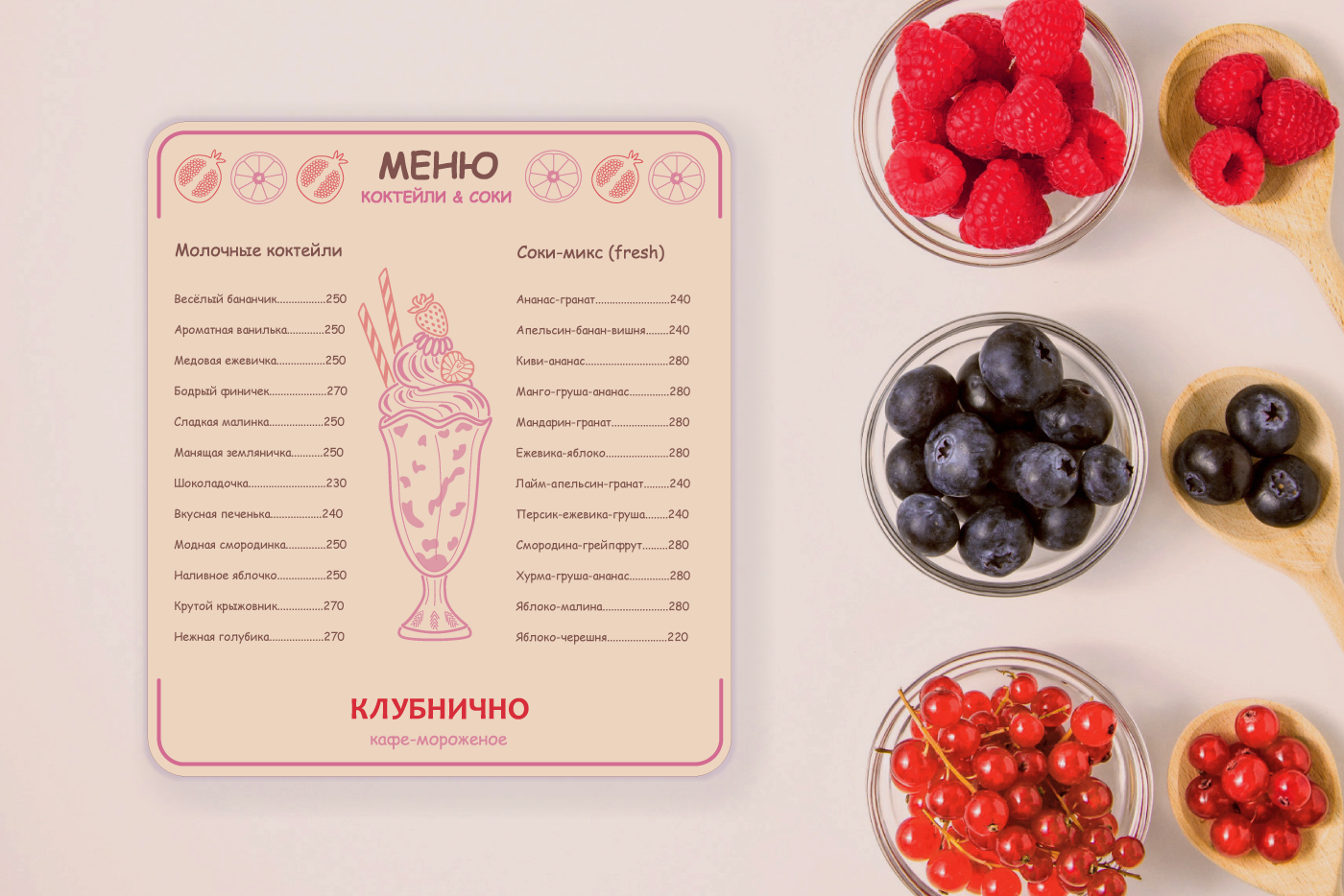 Логотип для кафе-мороженого "КЛУБНИЧНО" — Изображение №7 — Брендинг, Графика на Dprofile