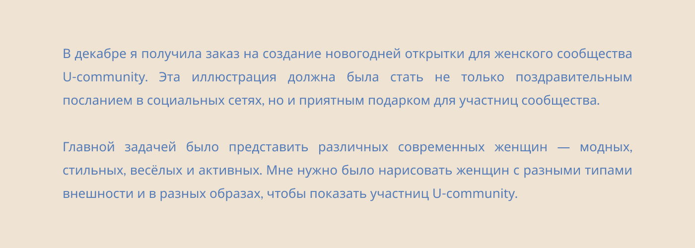 Открытка для женского сообщества — Изображение №2 — Иллюстрация, Графика на Dprofile