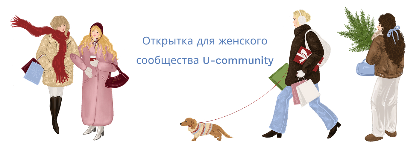 Открытка для женского сообщества — Изображение №1 — Иллюстрация, Графика на Dprofile