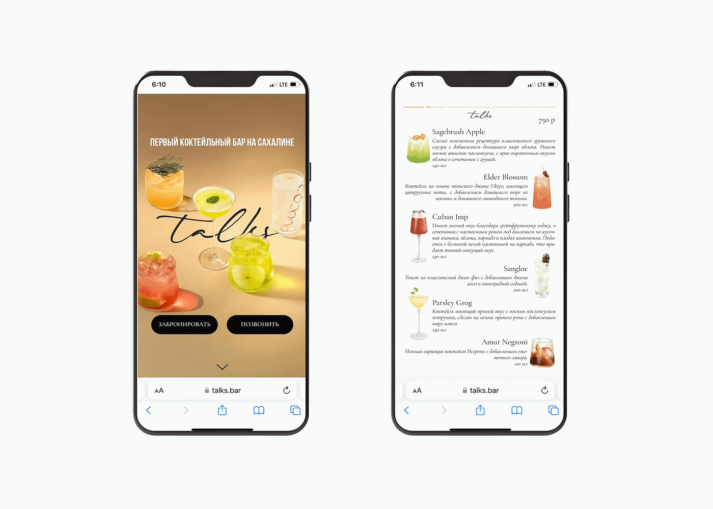 Cocktail menu - Talks — Изображение №6 — Иллюстрация, Графика на Dprofile