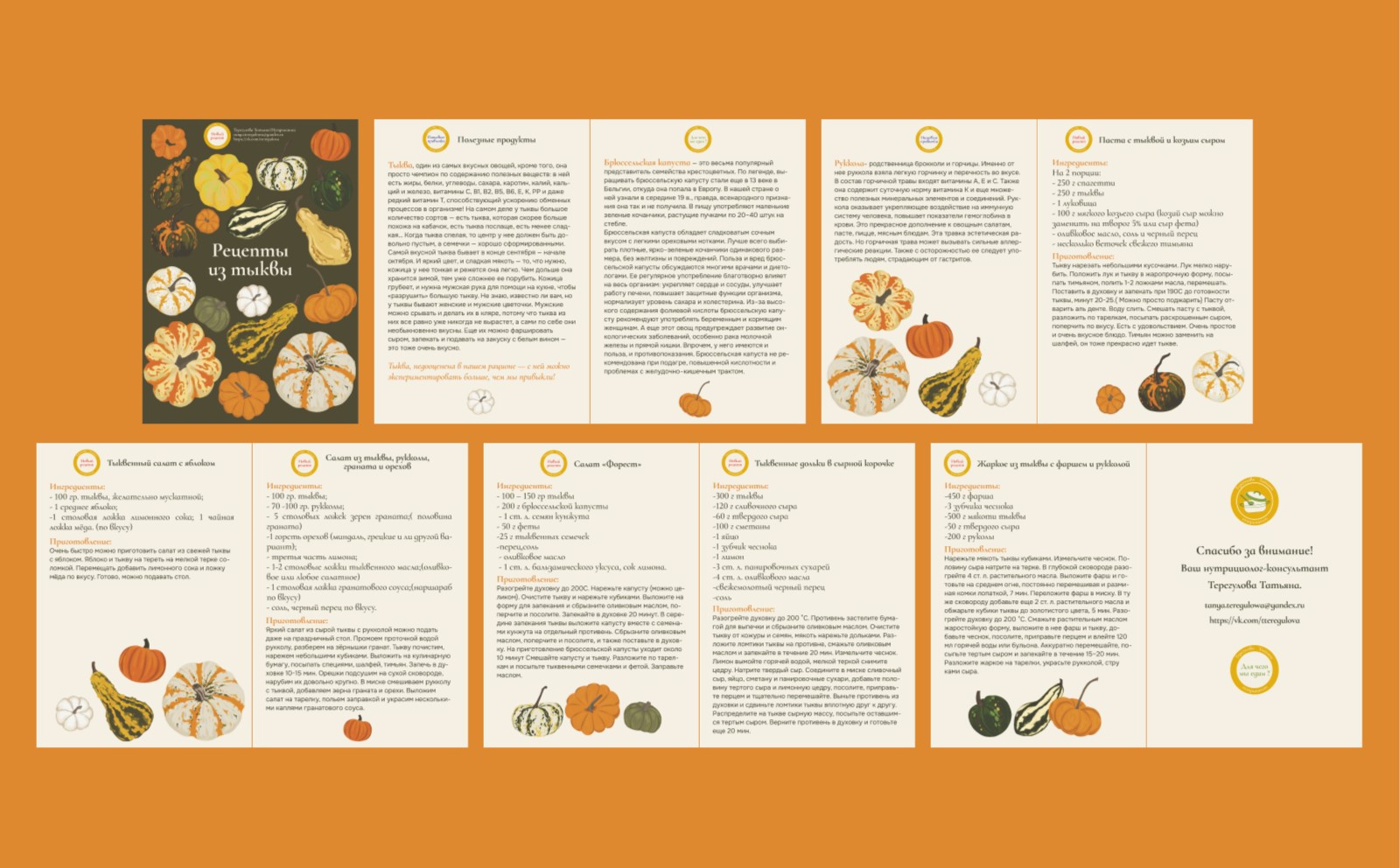 Оформление и верстка сборника с рецептами — Изображение №3 — Иллюстрация, Графика на Dprofile