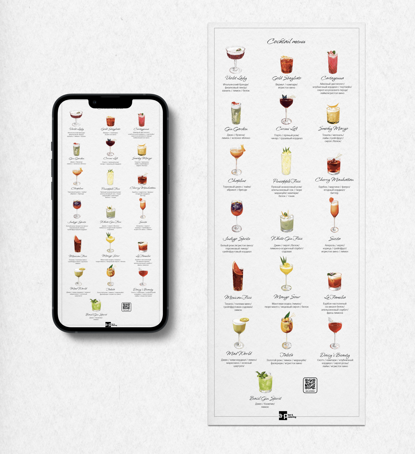 Коктейльное меню — Изображение №6 — Иллюстрация, Графика на Dprofile