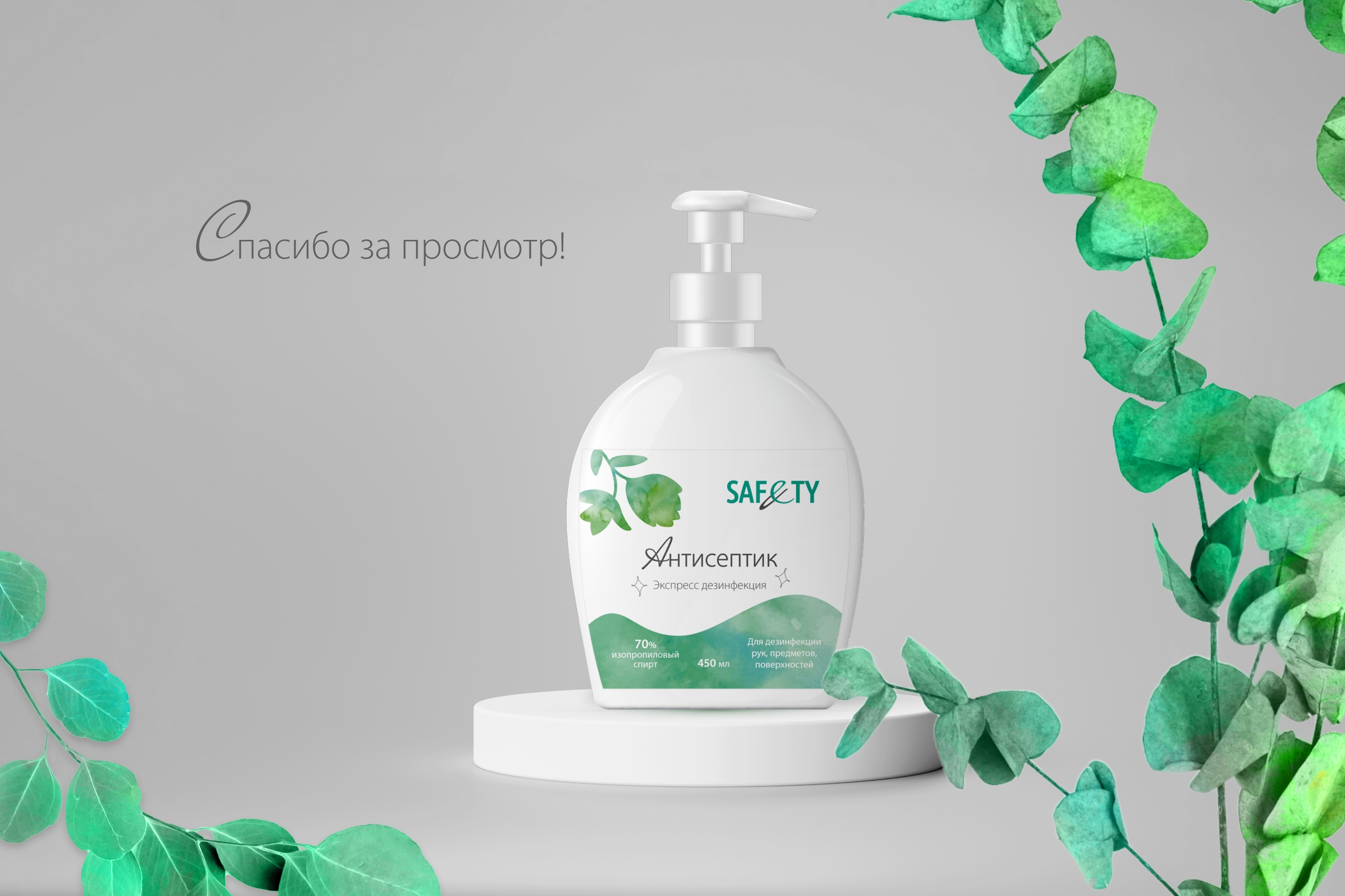 Safety — Изображение №6 — Брендинг, Графика на Dprofile