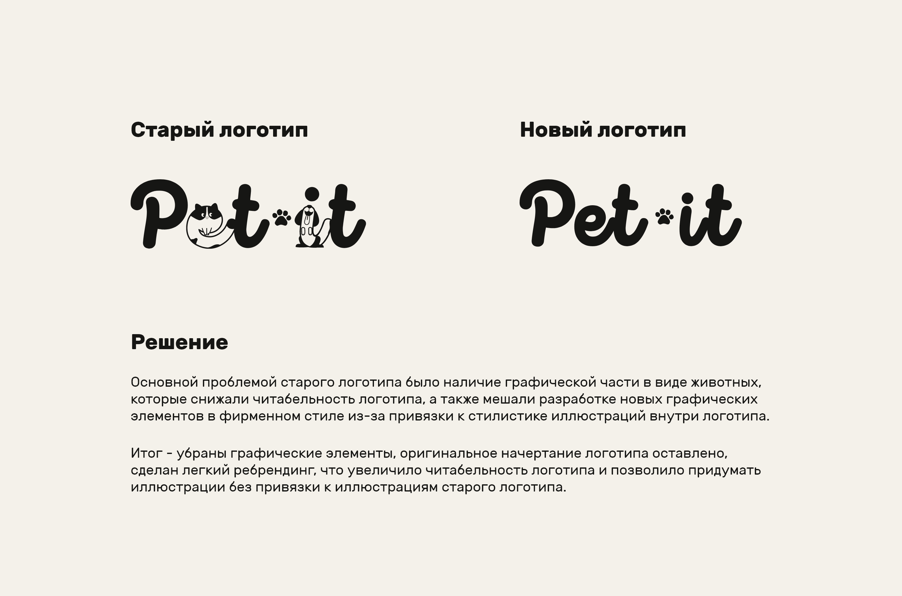 Pet-it — Изображение №4 — Брендинг, Иллюстрация на Dprofile