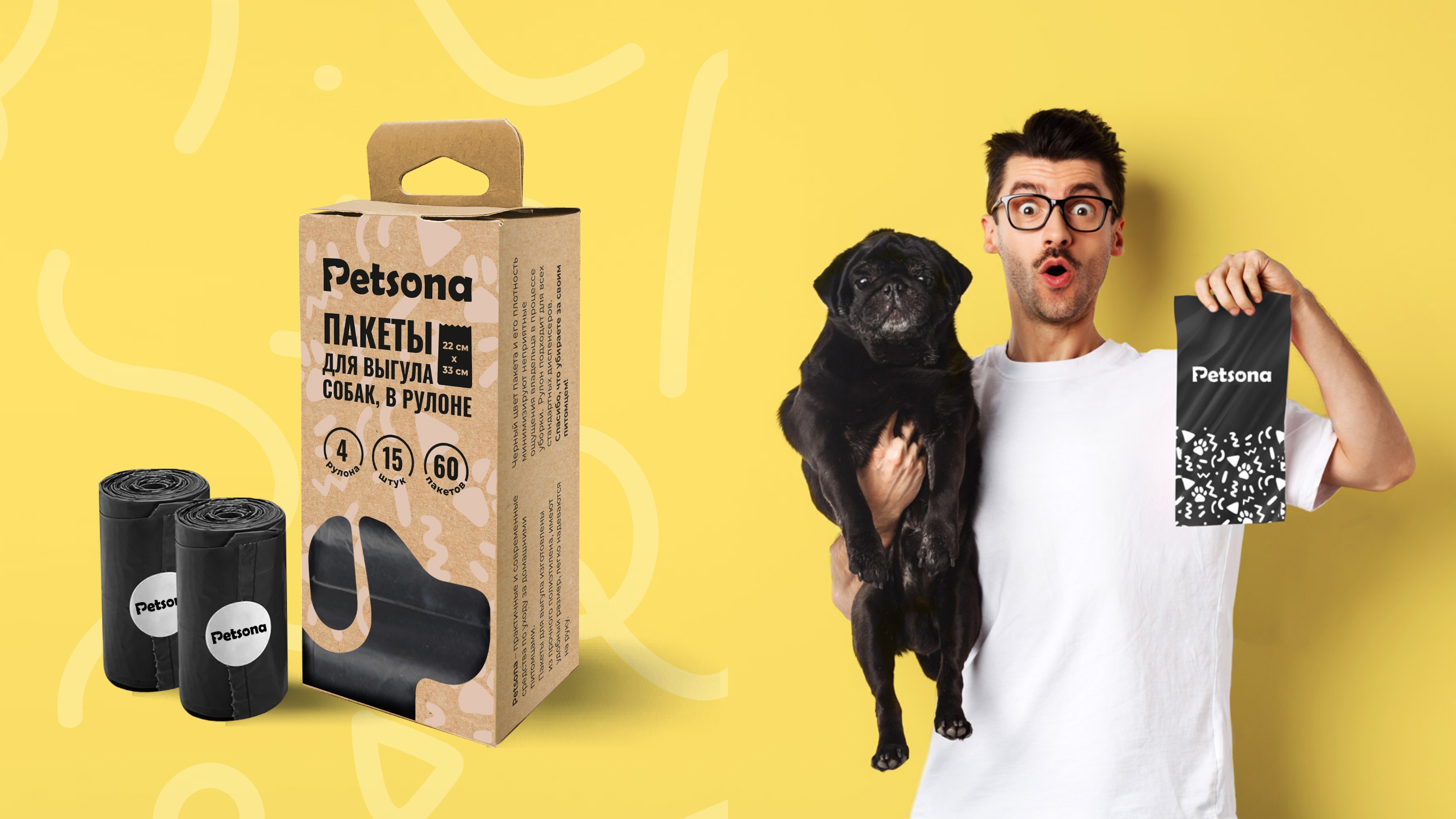 Petsona товары для животных — Изображение №6 — Брендинг, Графика на Dprofile