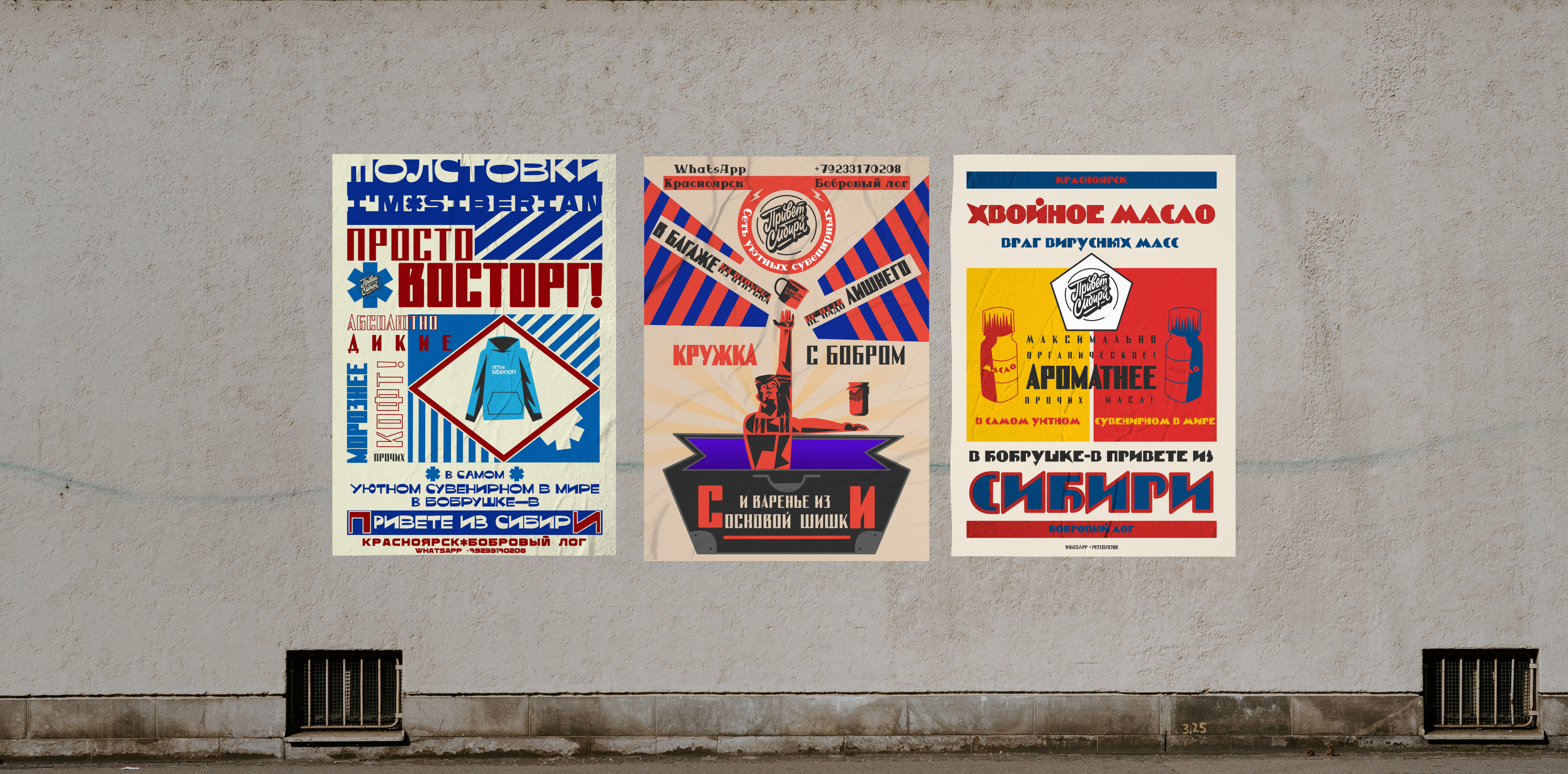 Плакаты/листовки для сувенирной лавки — Изображение №16 — Маркетинг на Dprofile