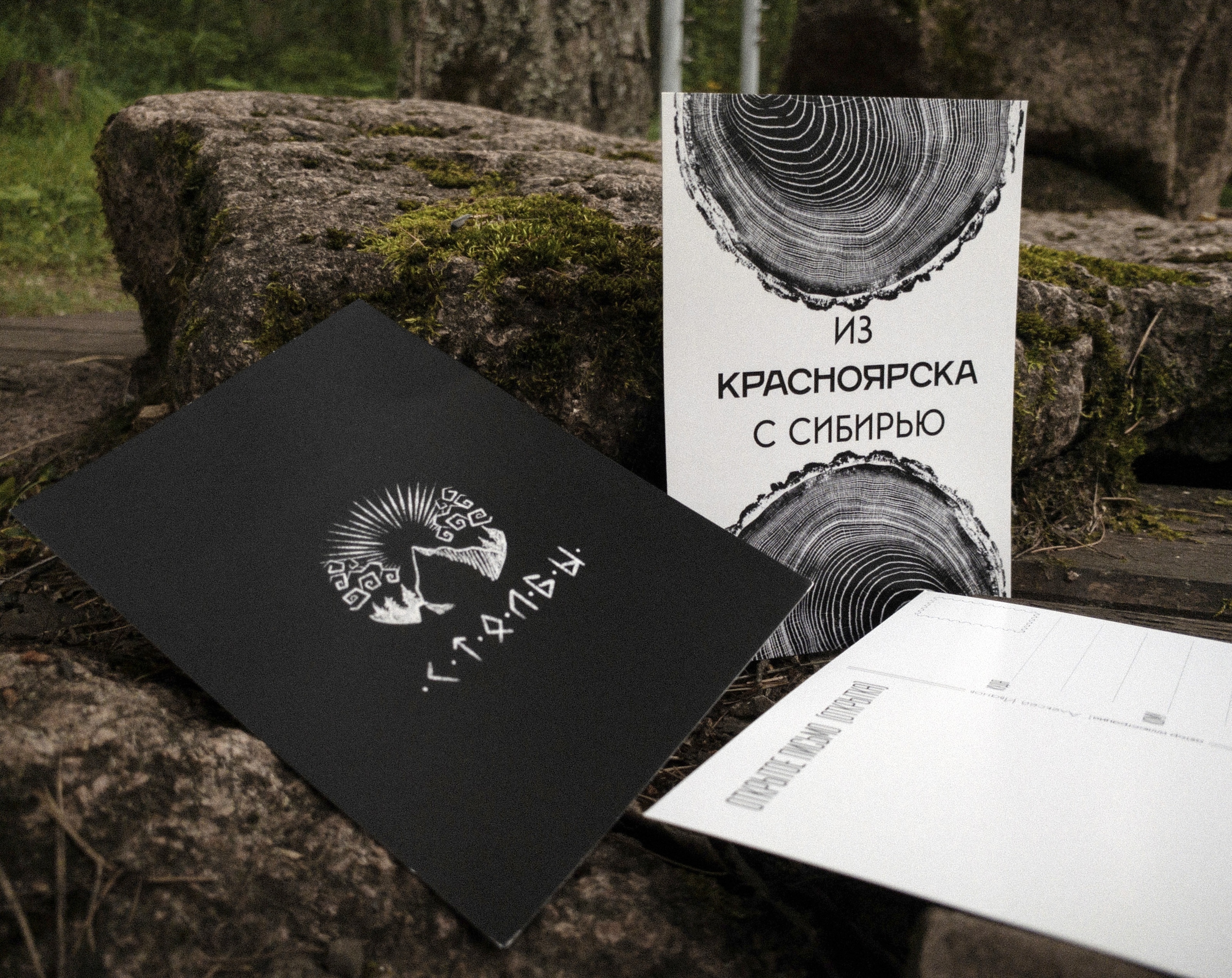 Красноярск/столбы — Изображение №13 — Брендинг, Иллюстрация на Dprofile