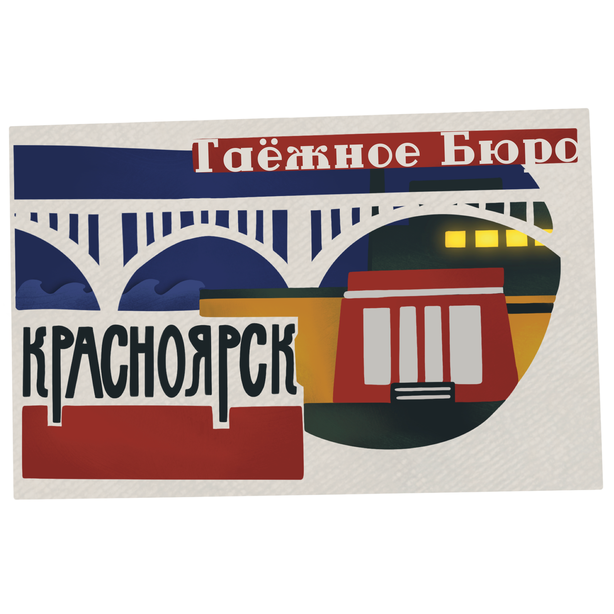 Стикер-пак «Путешественникам по Енисею» — Изображение №8 — Иллюстрация на Dprofile