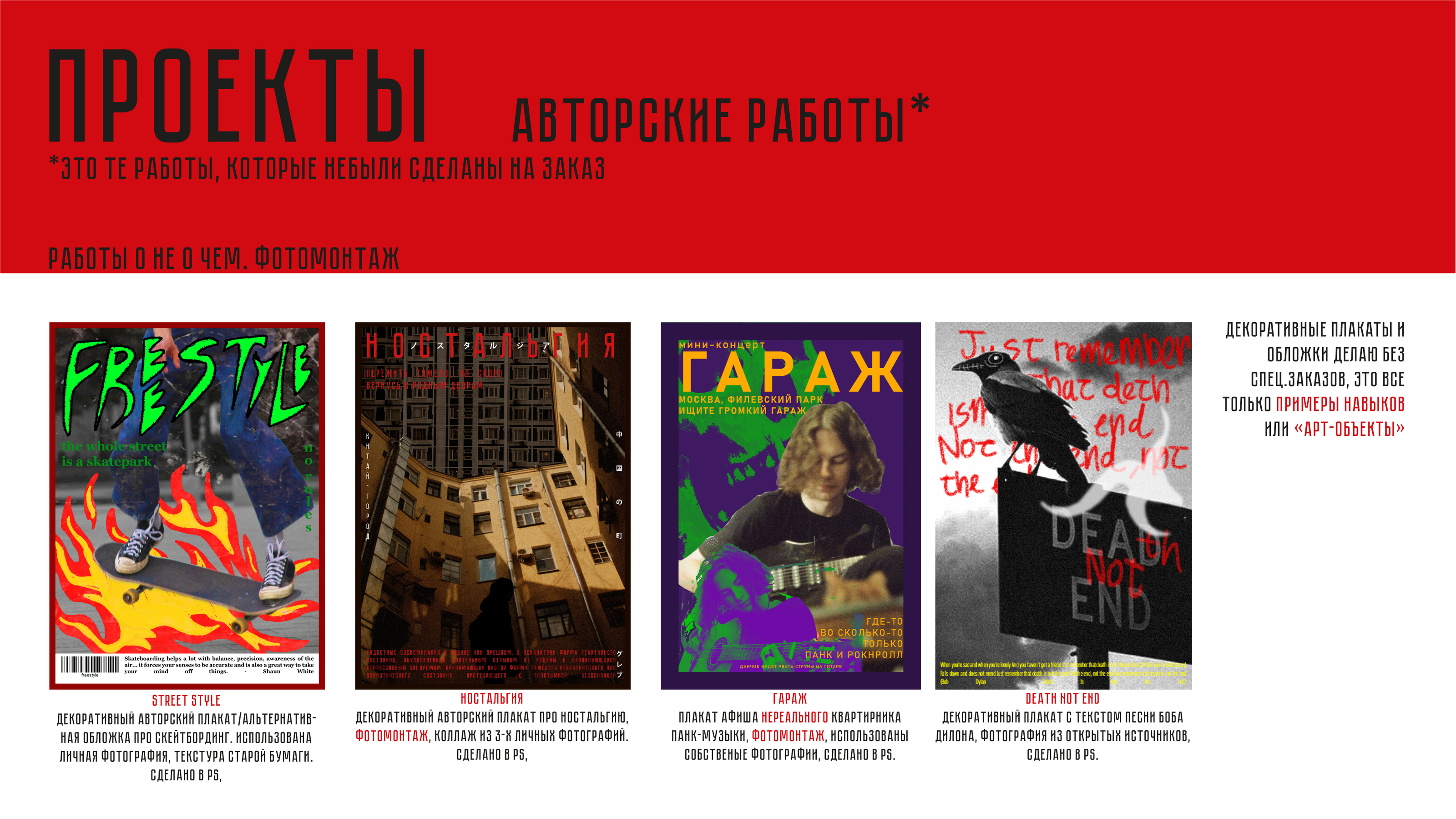 портфолио граф.дизайнера, презентация — Изображение №6 — Графика на Dprofile