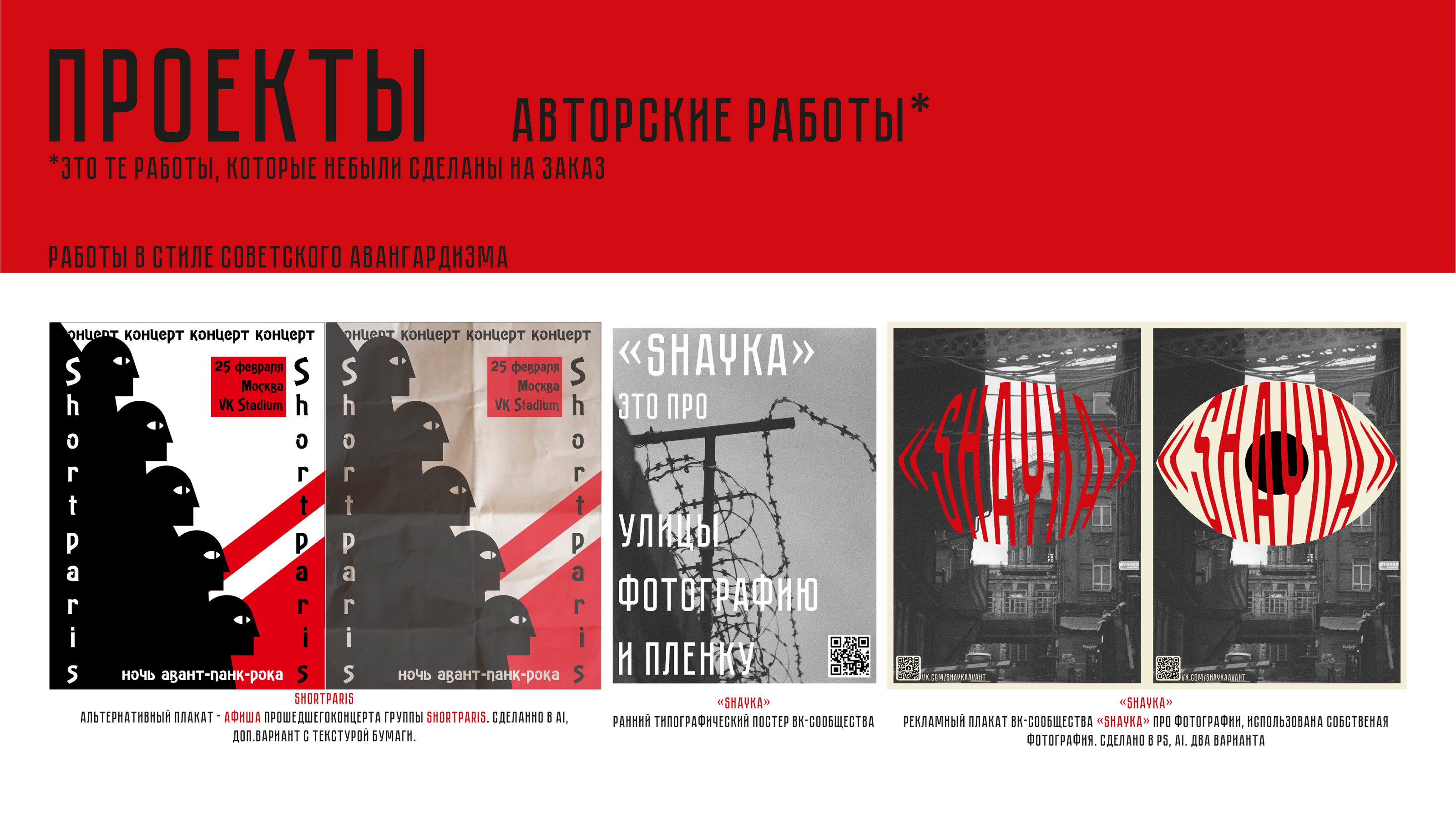 портфолио граф.дизайнера, презентация — Изображение №4 — Графика на Dprofile