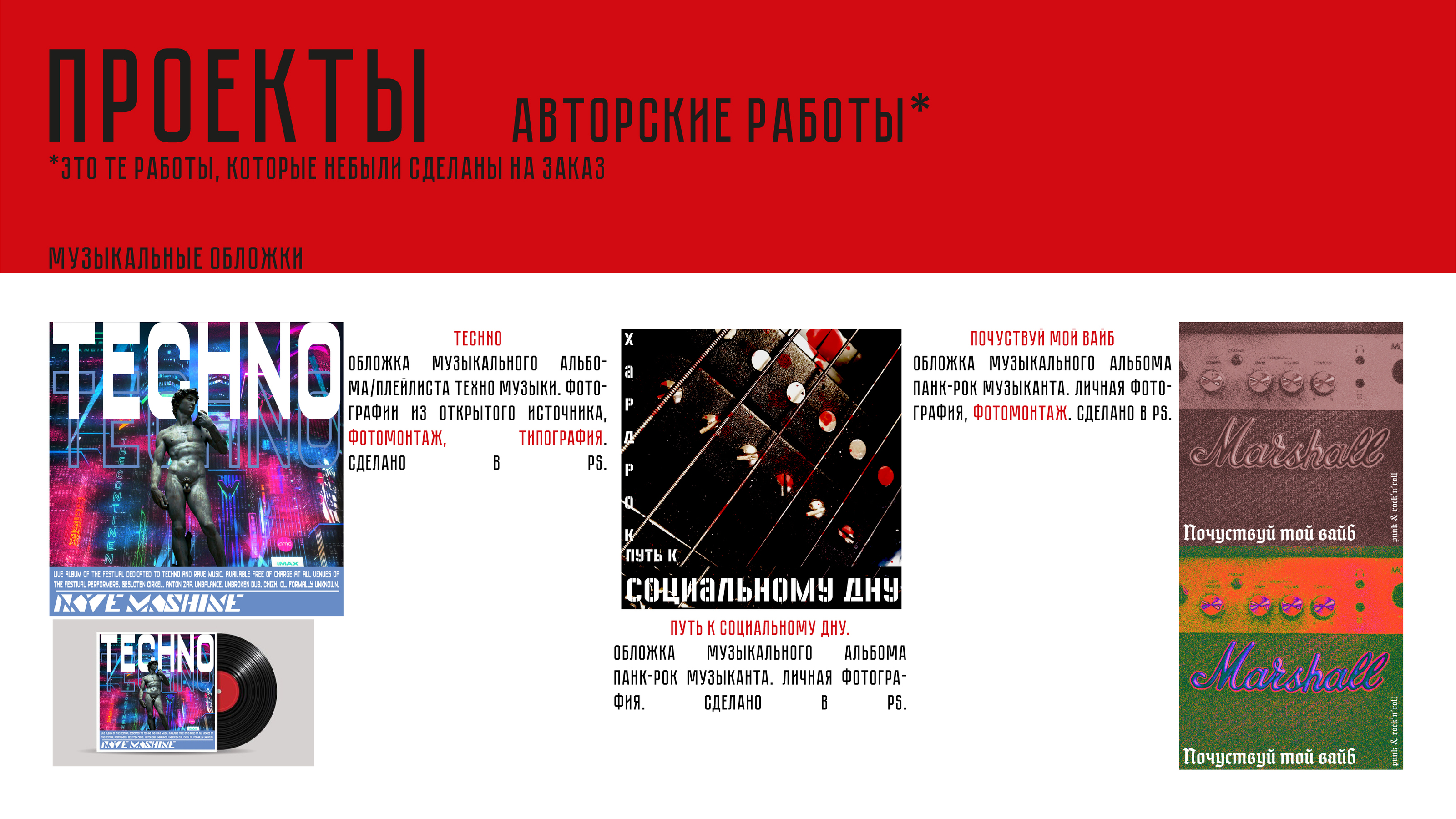 портфолио граф.дизайнера, презентация — Изображение №7 — Графика на Dprofile