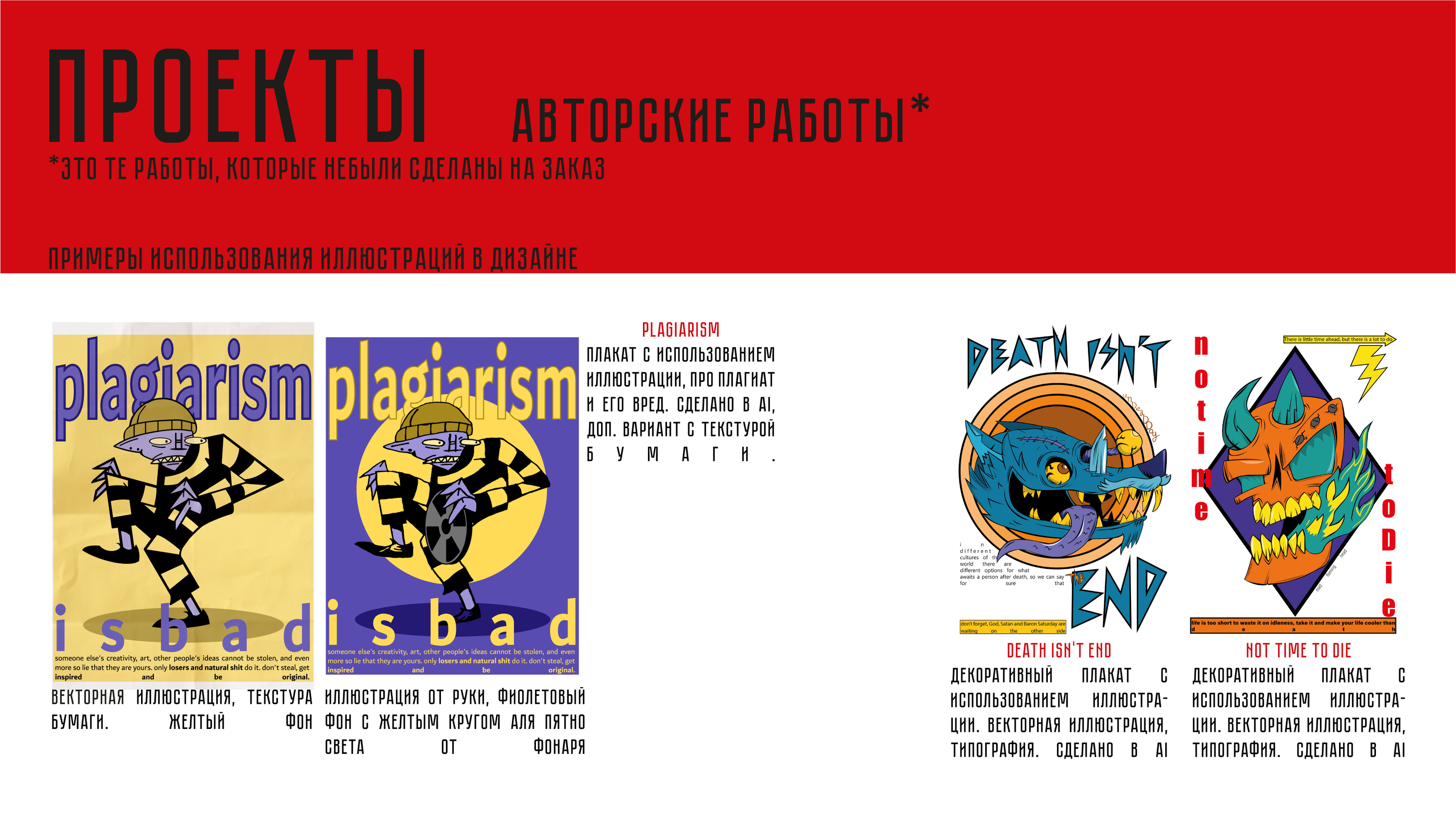 портфолио граф.дизайнера, презентация — Изображение №8 — Графика на Dprofile