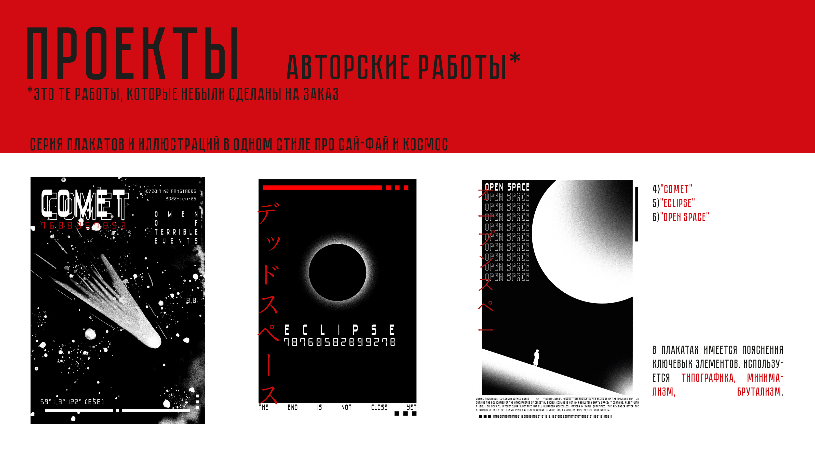 портфолио граф.дизайнера, презентация — Изображение №10 — Графика на Dprofile