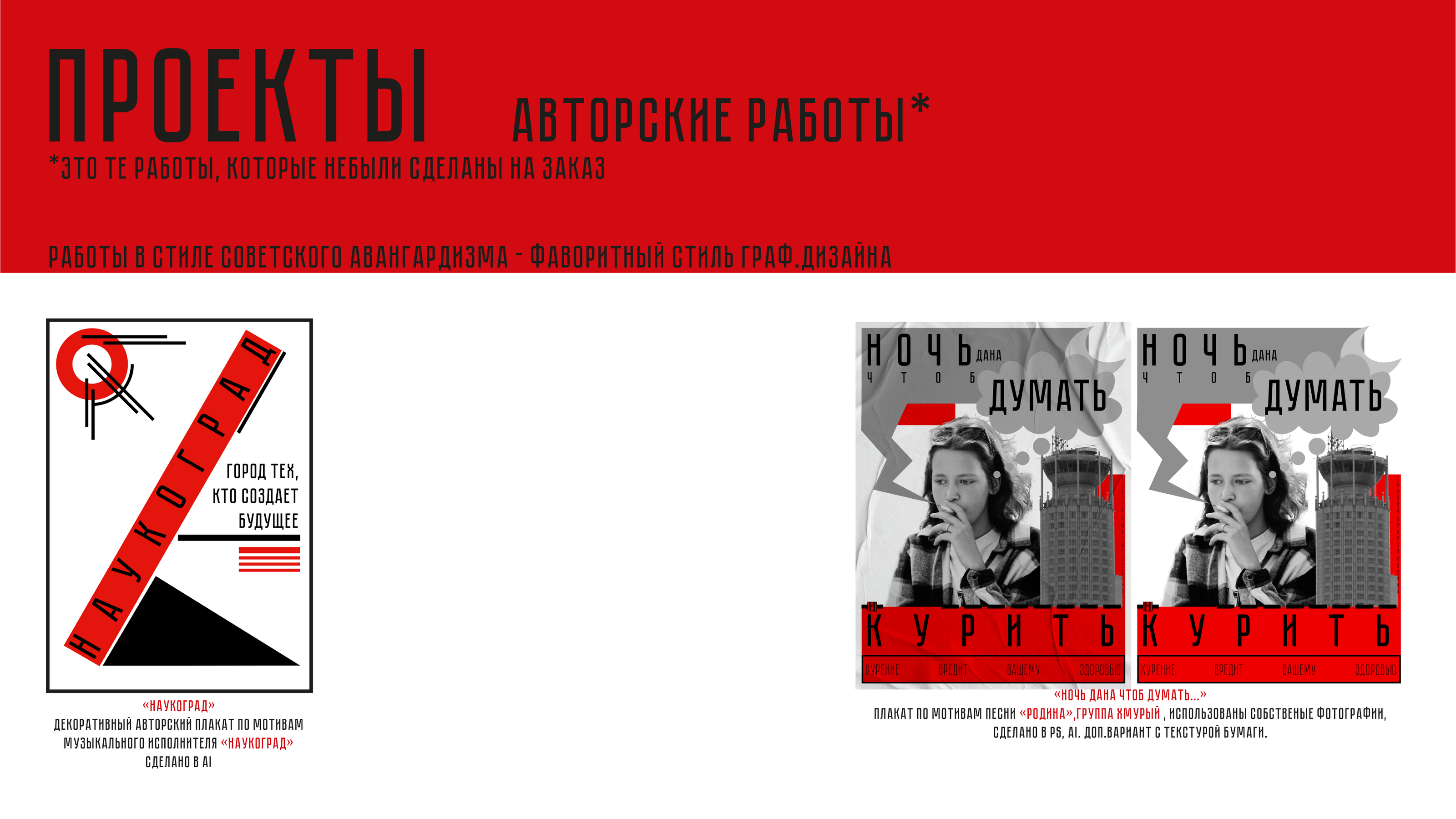 портфолио граф.дизайнера, презентация — Изображение №5 — Графика на Dprofile