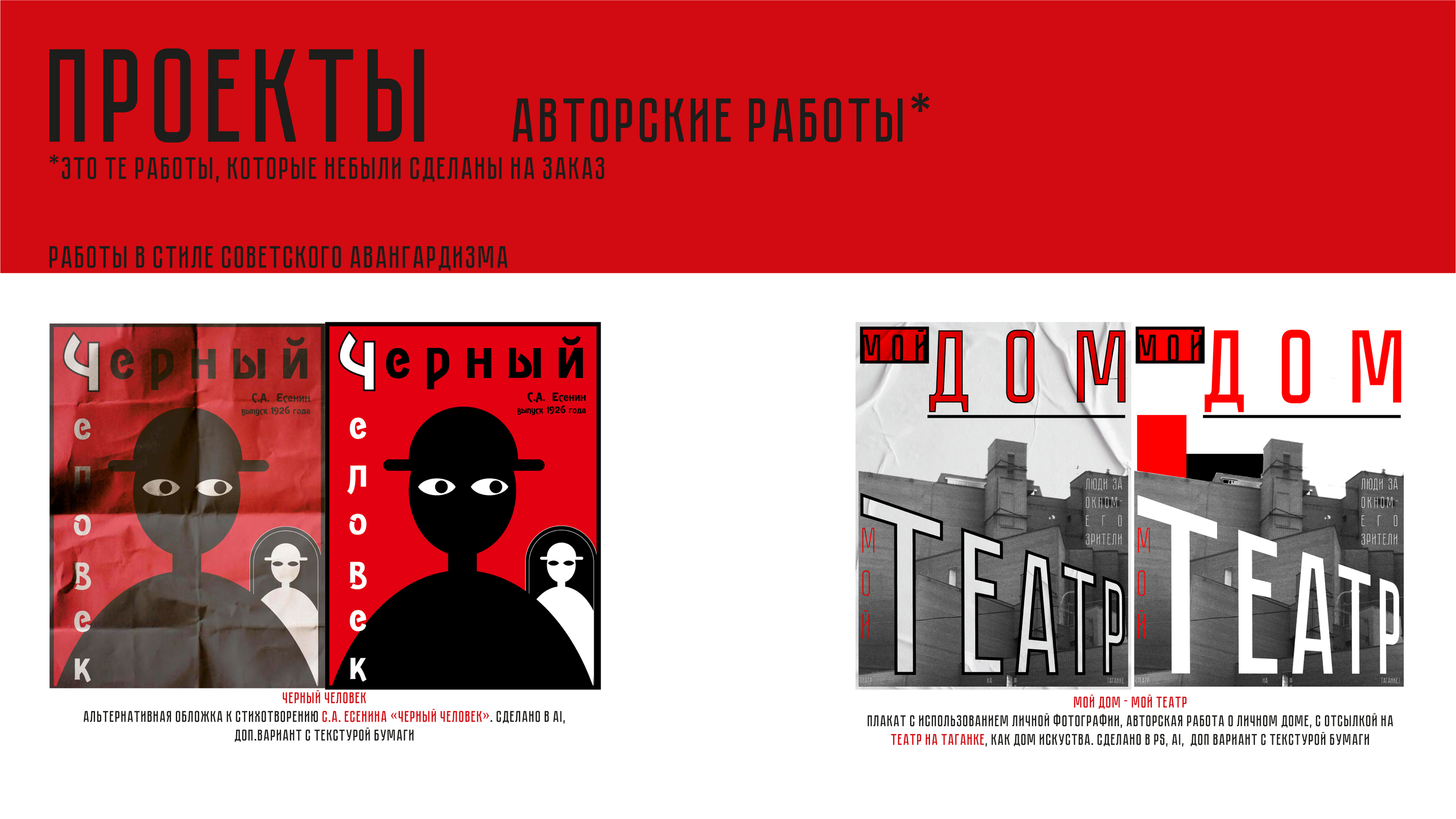 портфолио граф.дизайнера, презентация — Изображение №3 — Графика на Dprofile