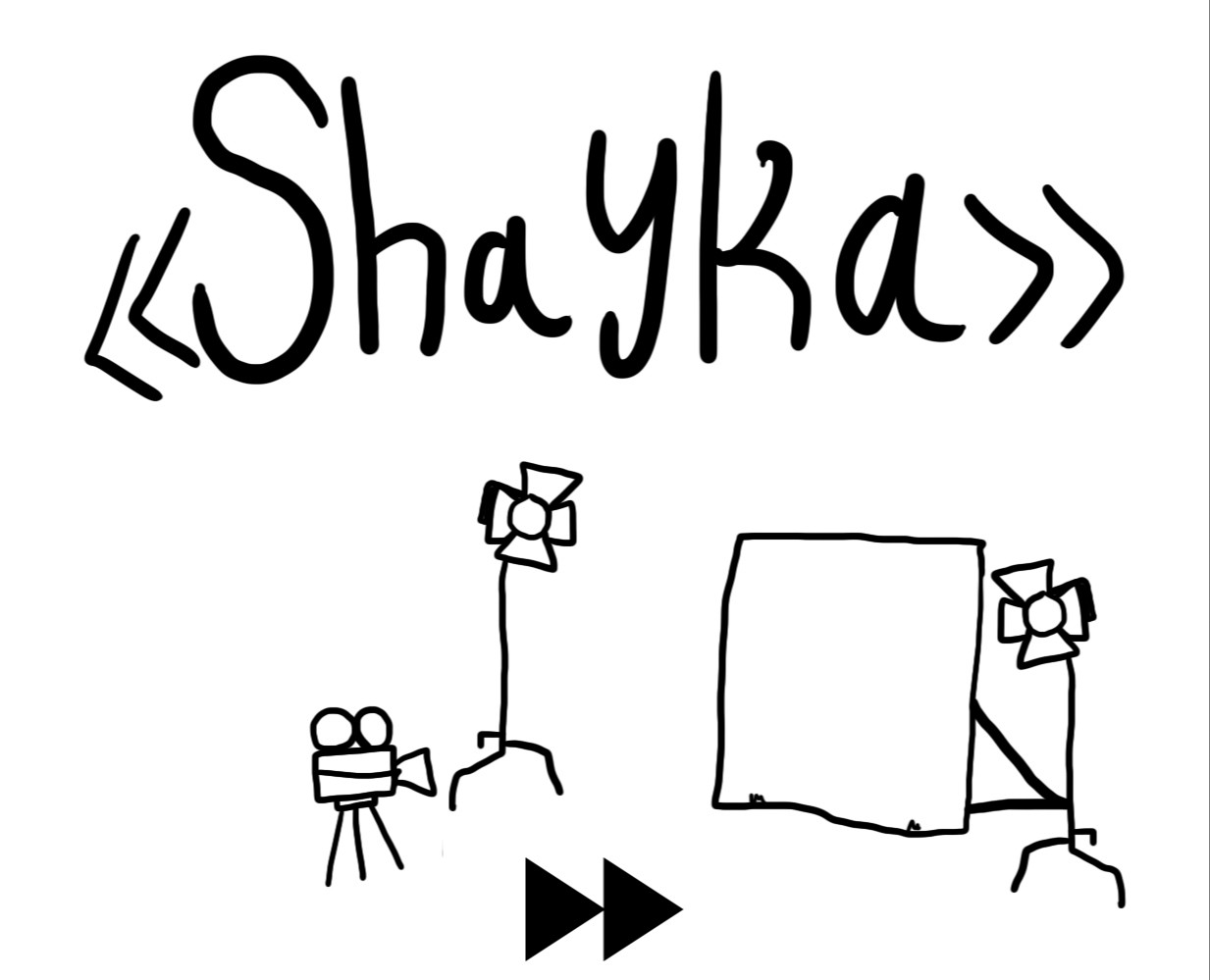 «SHAYKA» шмот. дизайн интернет магазина — Брендинг на Dprofile