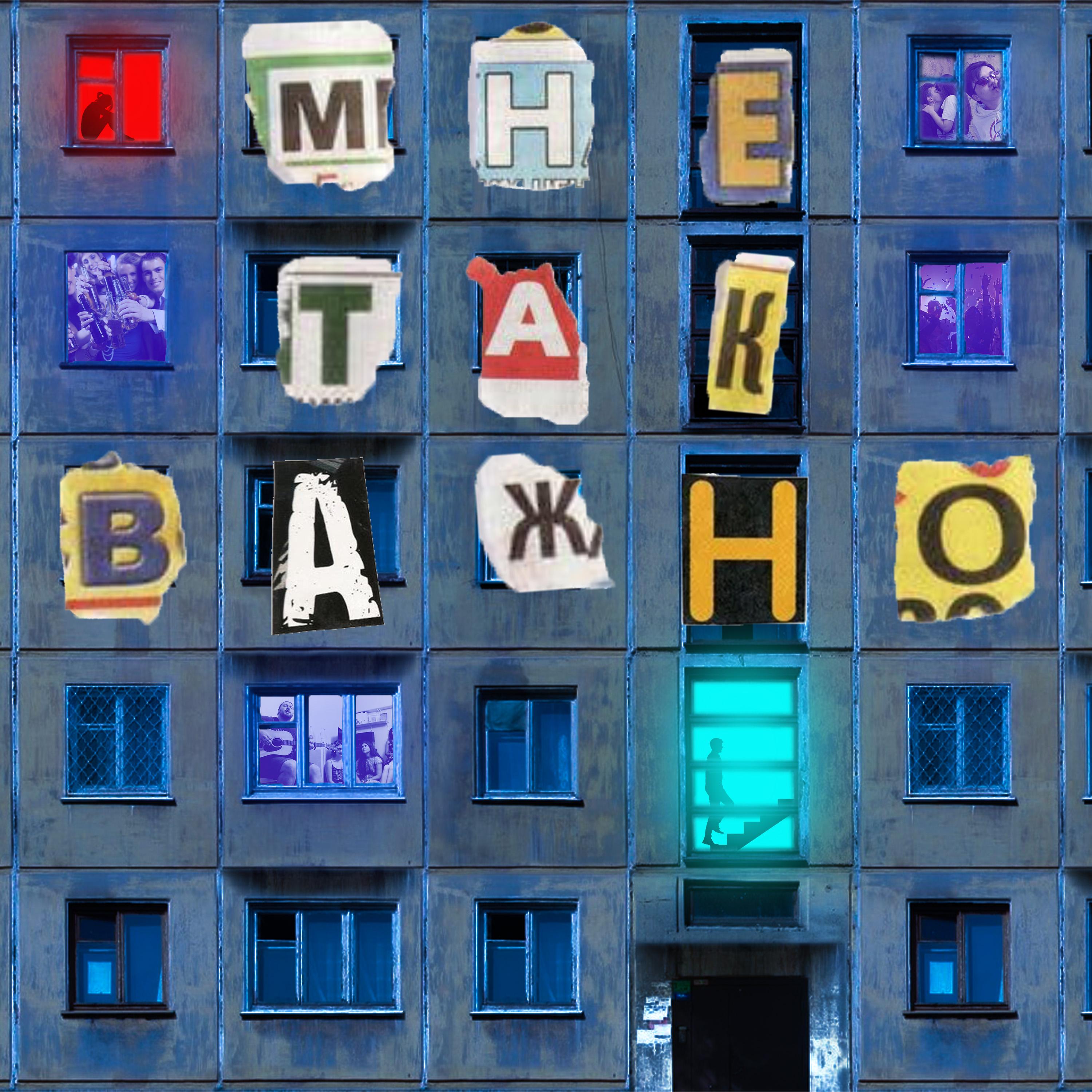Обложка альбома. незаконченный проект — Изображение №2 — Графика на Dprofile