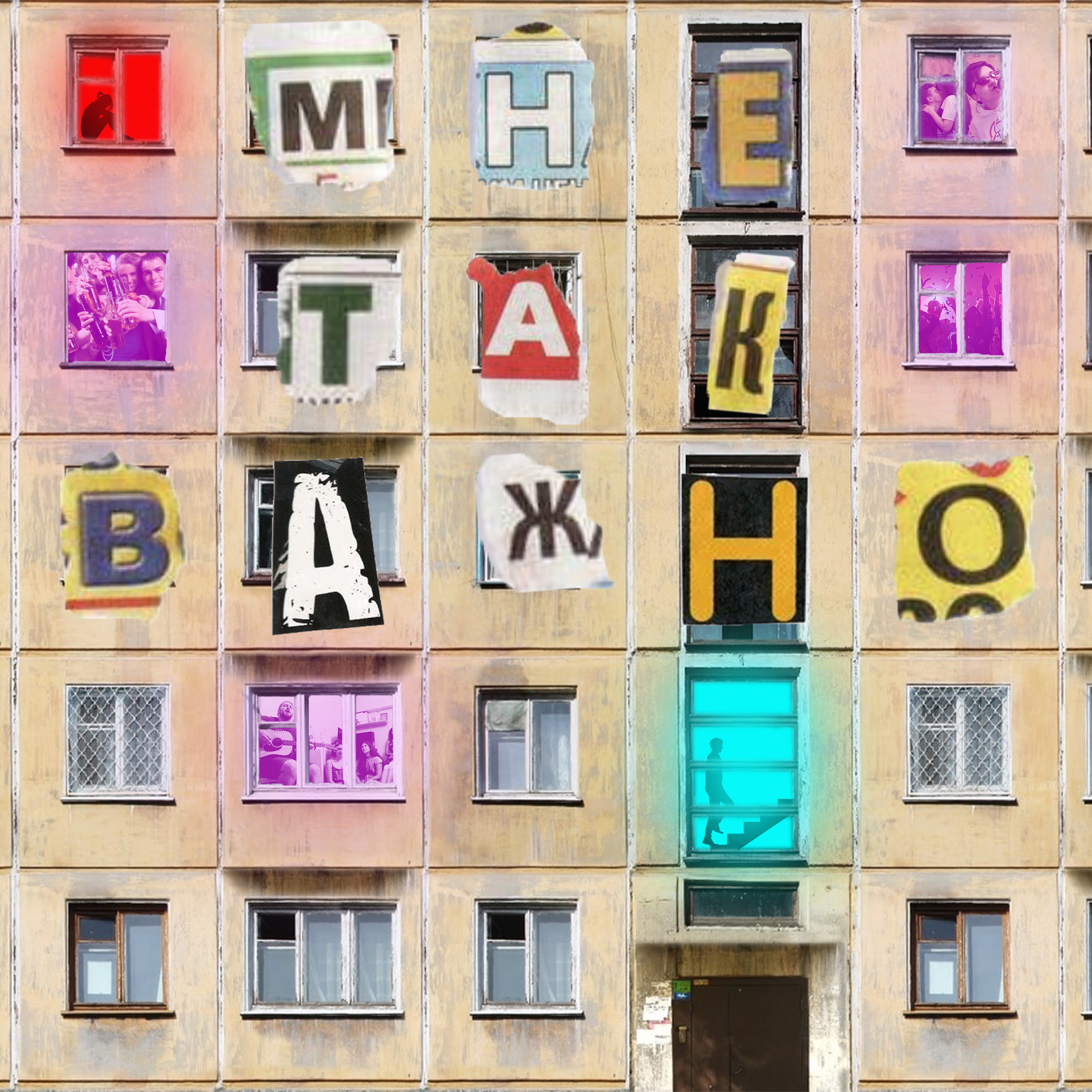 Обложка альбома. незаконченный проект — Изображение №3 — Графика на Dprofile
