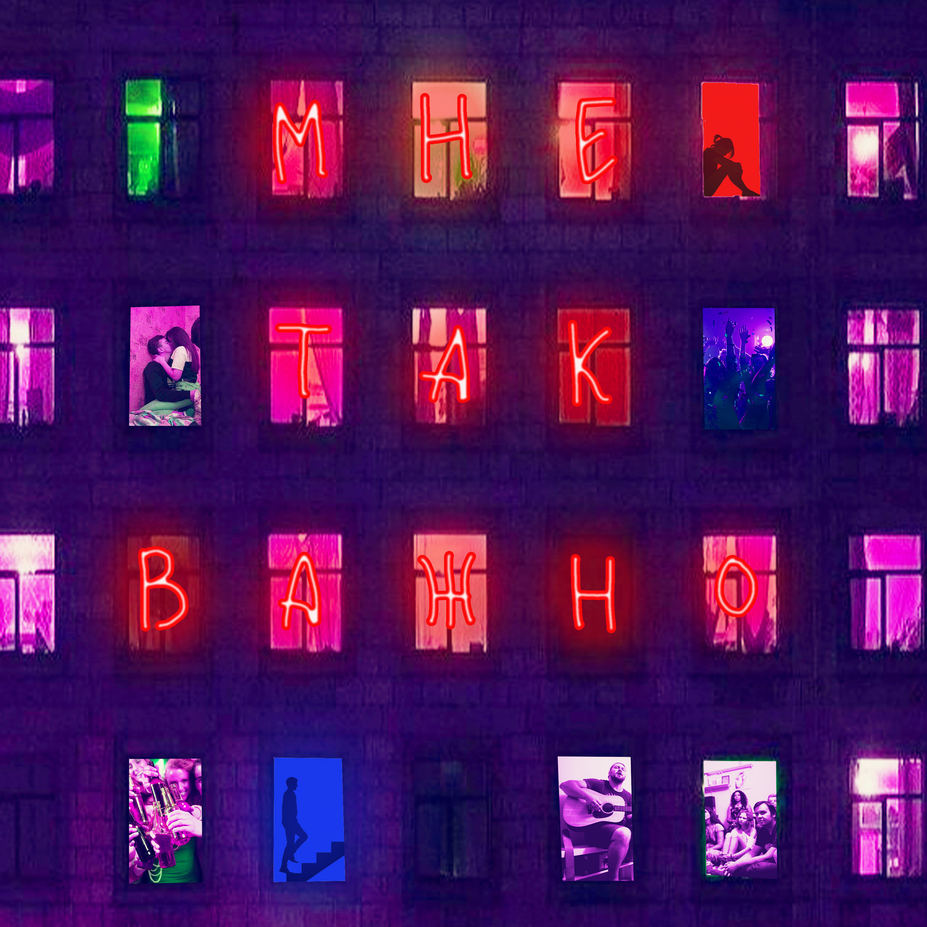 Обложка альбома. незаконченный проект — Изображение №5 — Графика на Dprofile